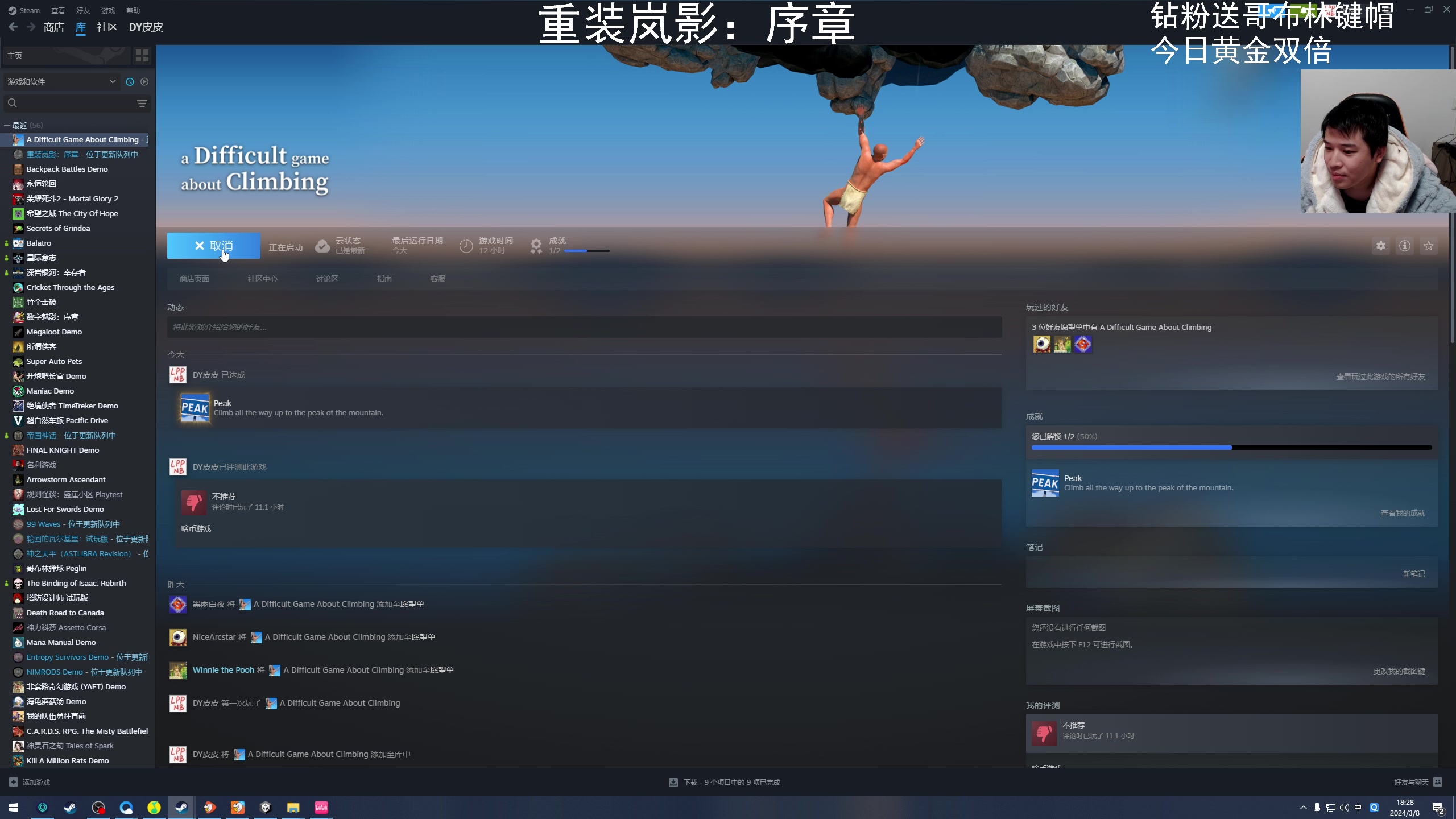 【2024-03-08 18点场】老皮历险记：震惊!这游戏居然这么好玩!