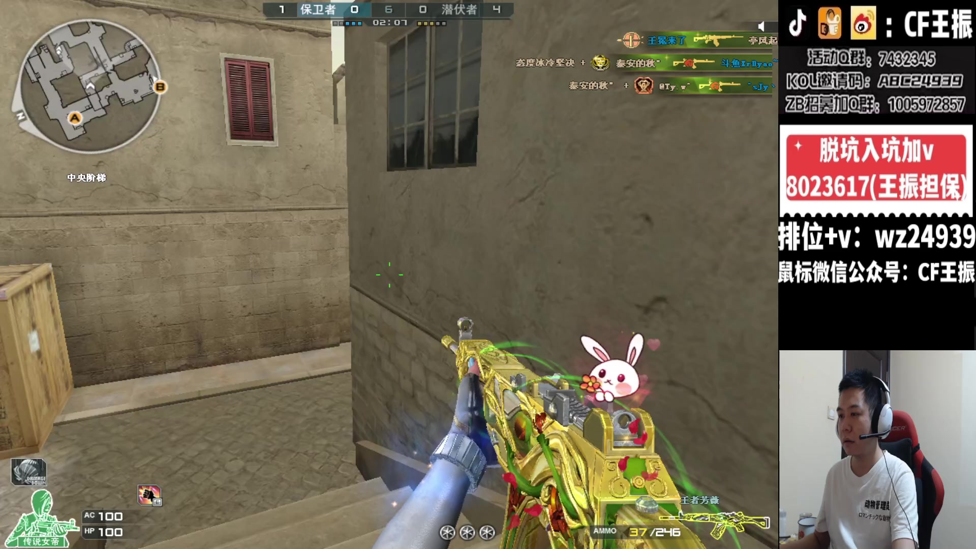 【2024-03-07 21点场】CF王振：祝大家龙行虎步 脚踏前路~24939