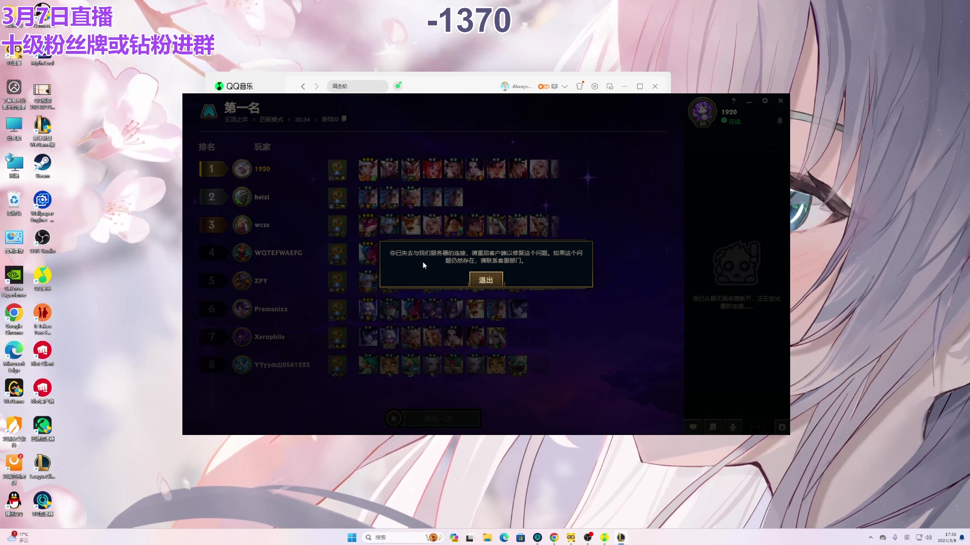 【2024-03-08 16点场】初音未来灰飞：初音：过完年啦，好好直播！