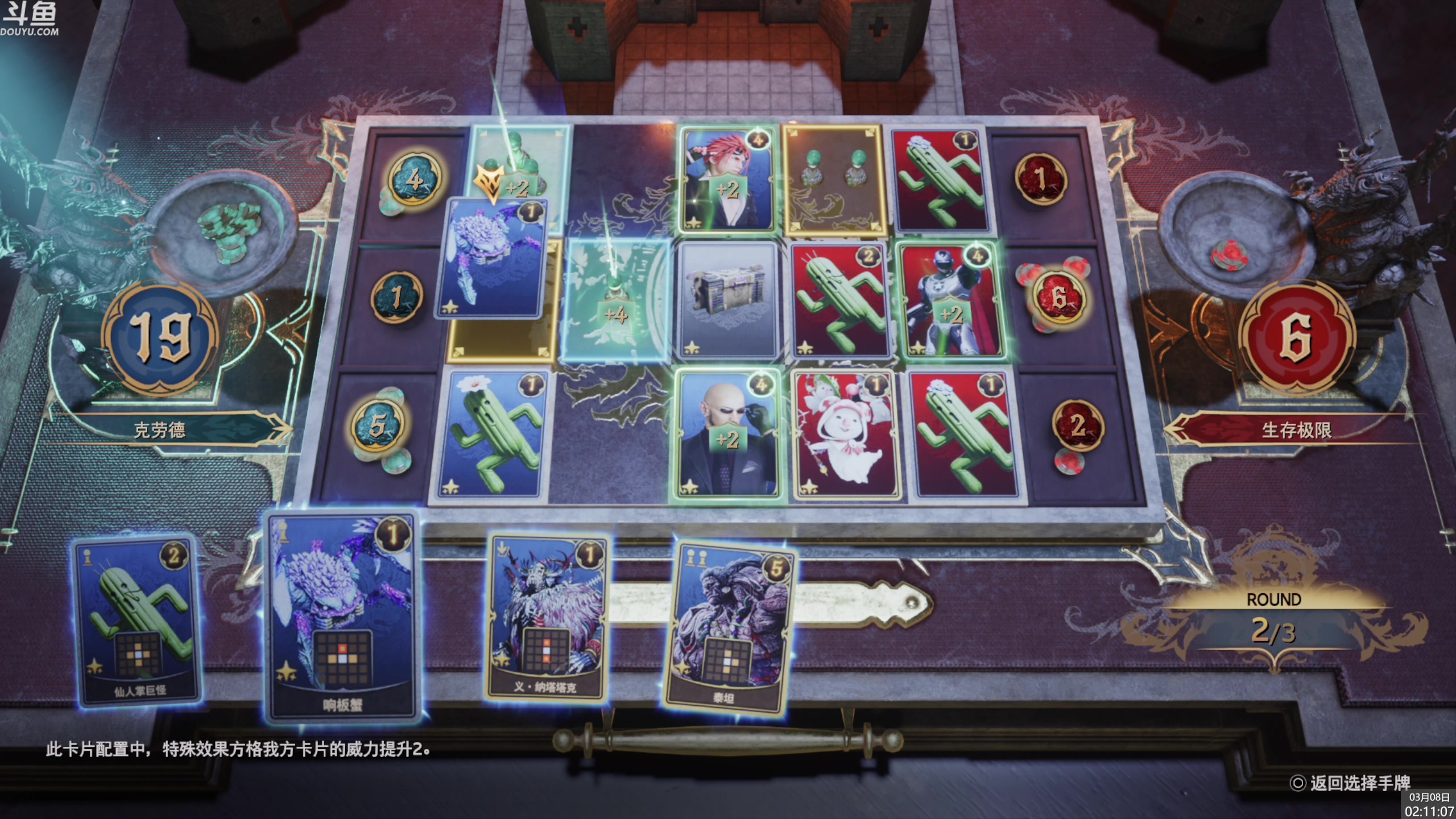 【2024-03-08 01点场】神隐的直播间：神隐：最终幻想7重生 白金计划Day8