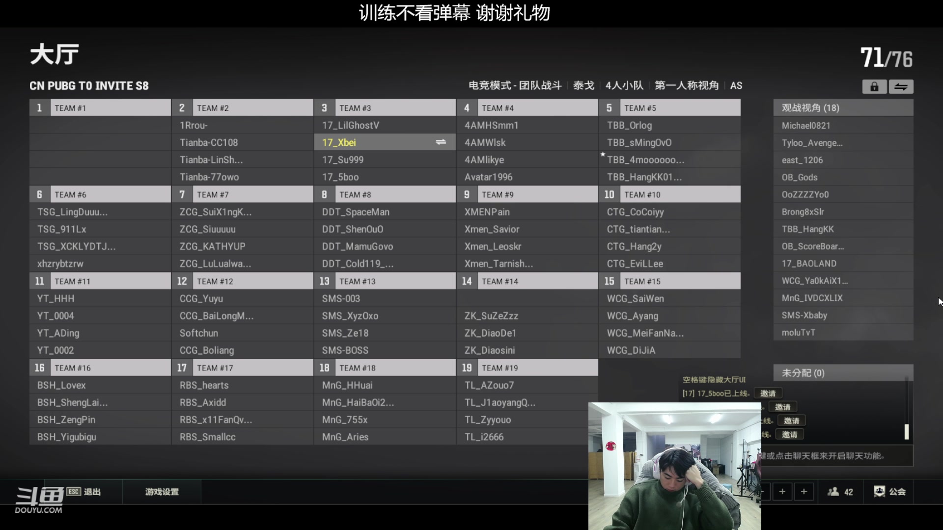 【2024-03-08 19点场】17Xbei丷：训练训练 找转态