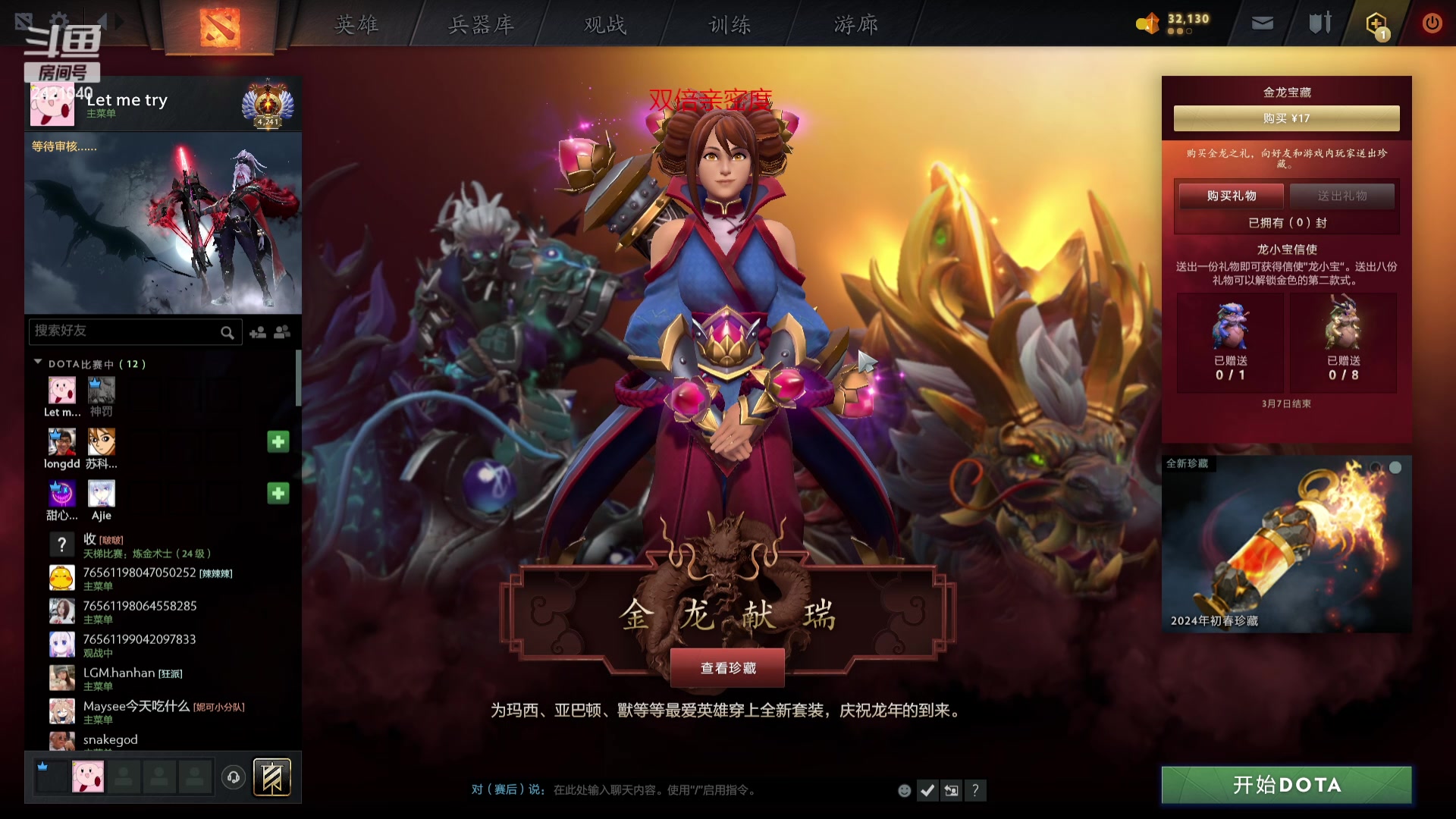 【2024-03-08 01点场】三酒OuO：永远都要做一束光