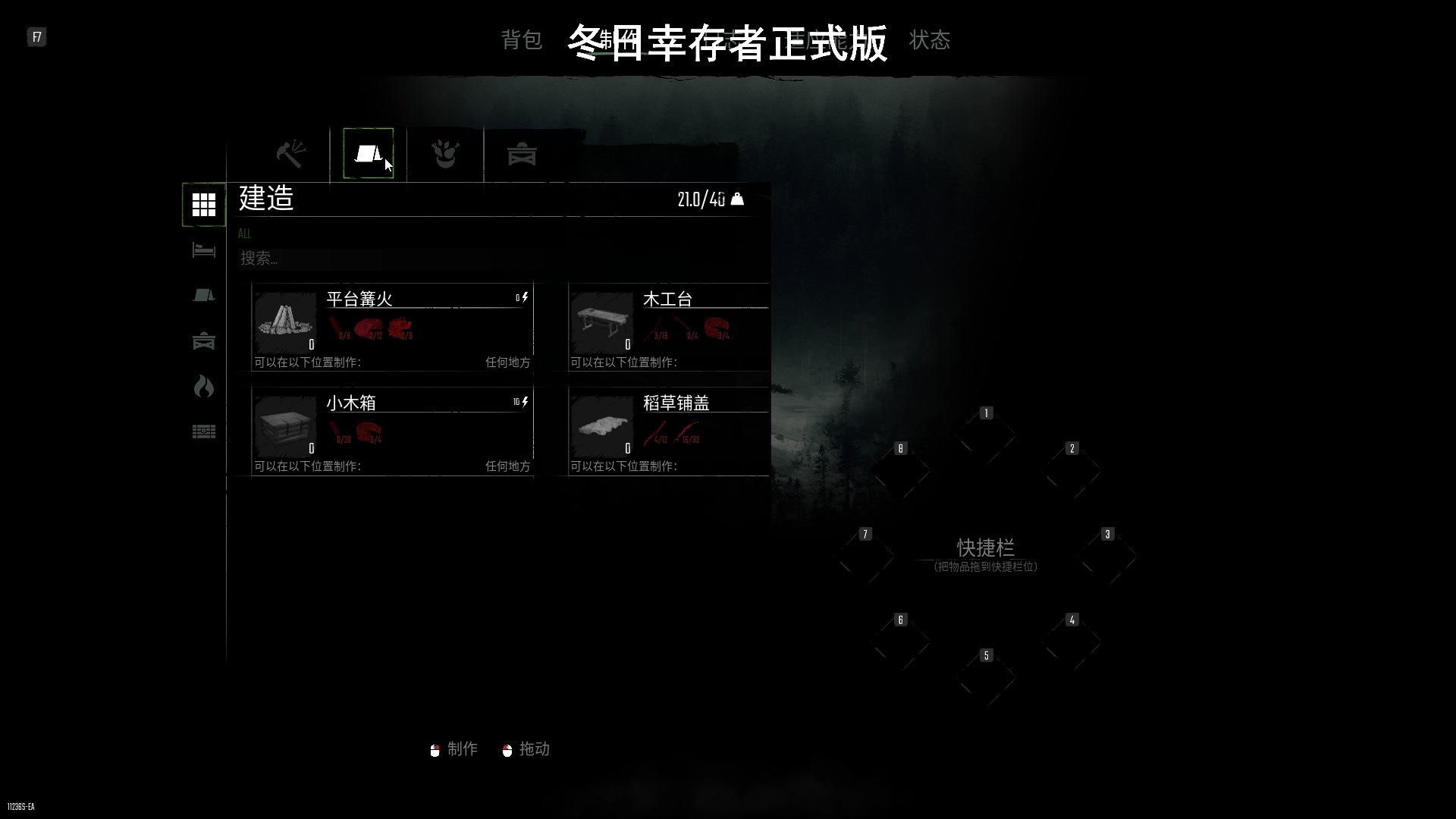 【2024-03-08 11点场】琼斯小卫：硬核生存《冬日幸存者》首播-