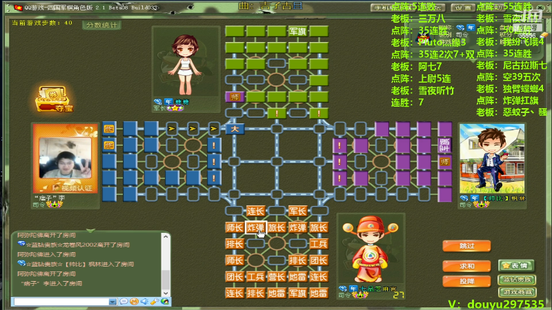 【四国军棋】恶蚊子的精彩时刻 20240308 22点场