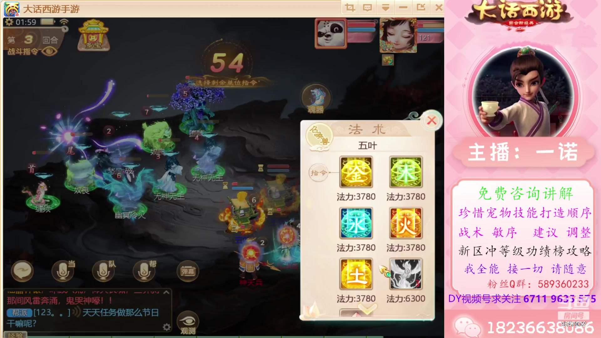 【2024-03-08 01点场】大话西游一诺：全体都有吉祥如意