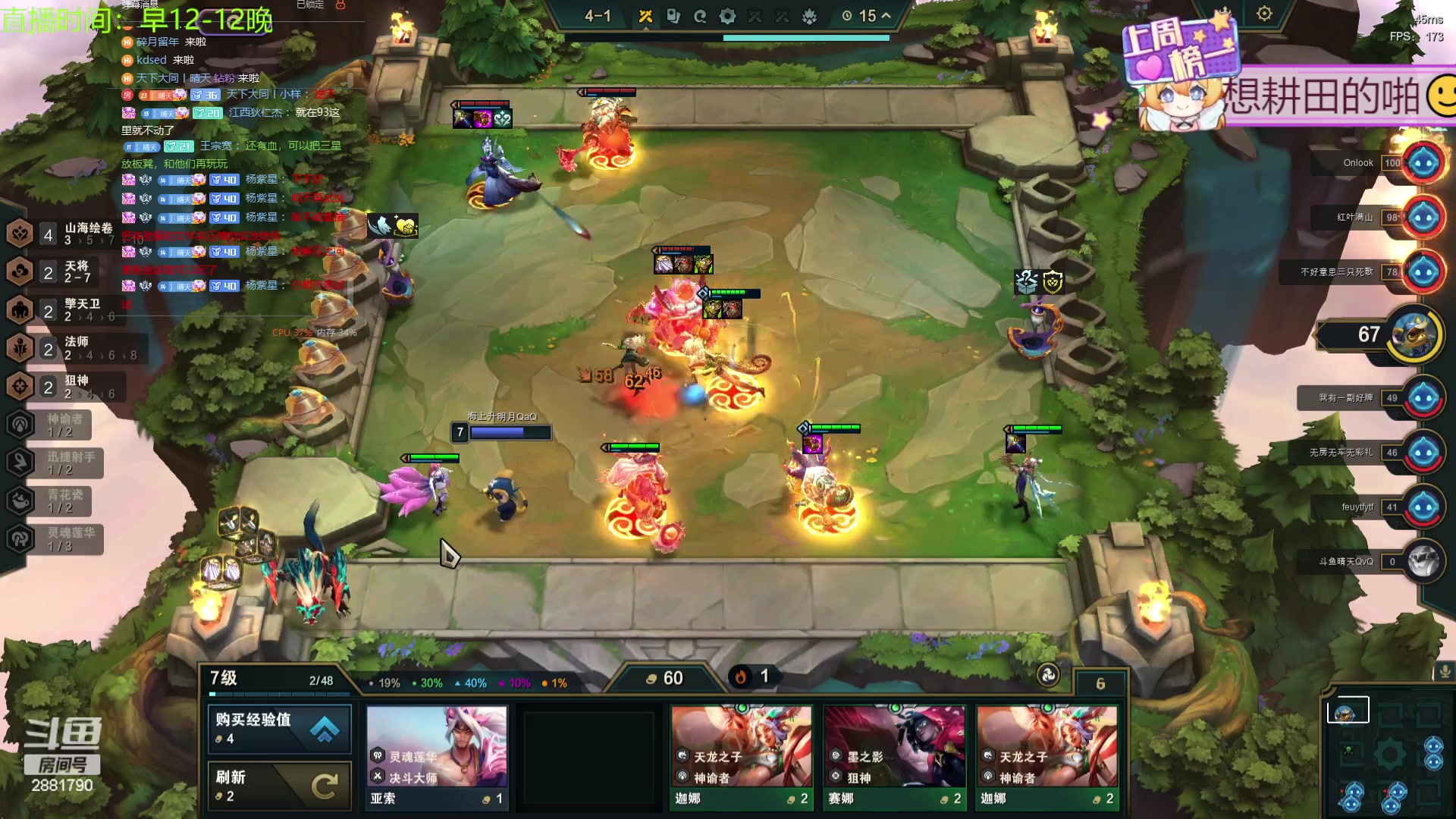 【2024-03-08 23点场】天下大同丨晴天：晴天：吉星高照