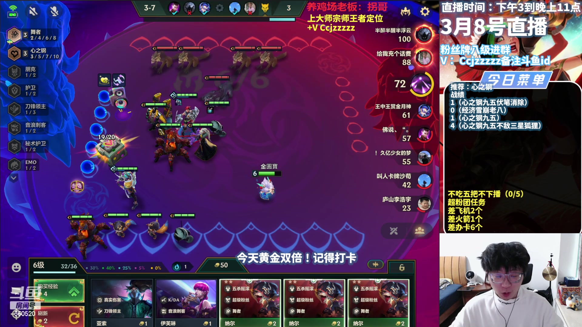 【2024-03-08 16点场】不太嘻哈的Ccj：只玩心之钢九五十五！三星五费！