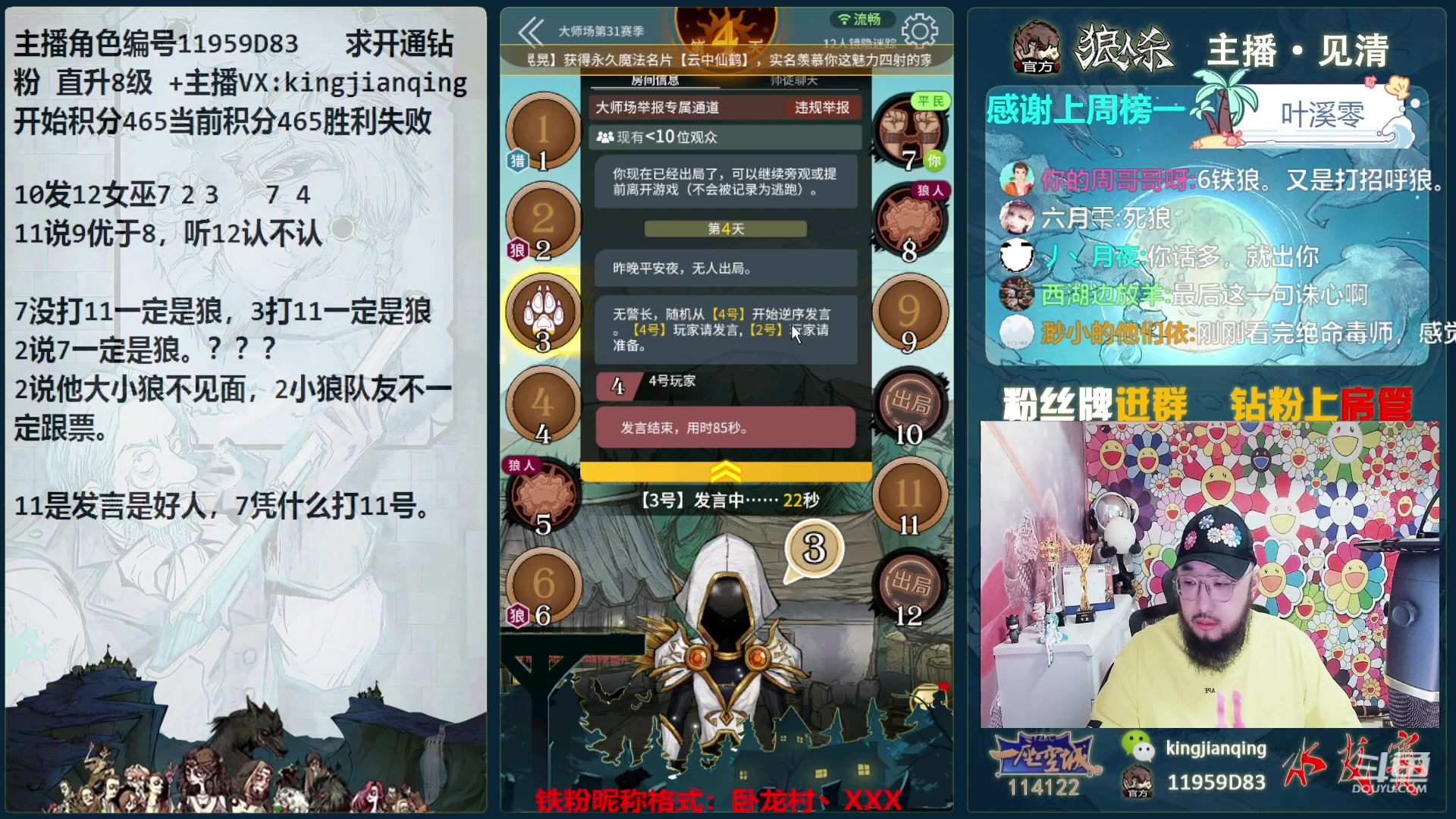 【2024-03-07 16点场】见清king：12人觉醒孤独少女，主播表演赛