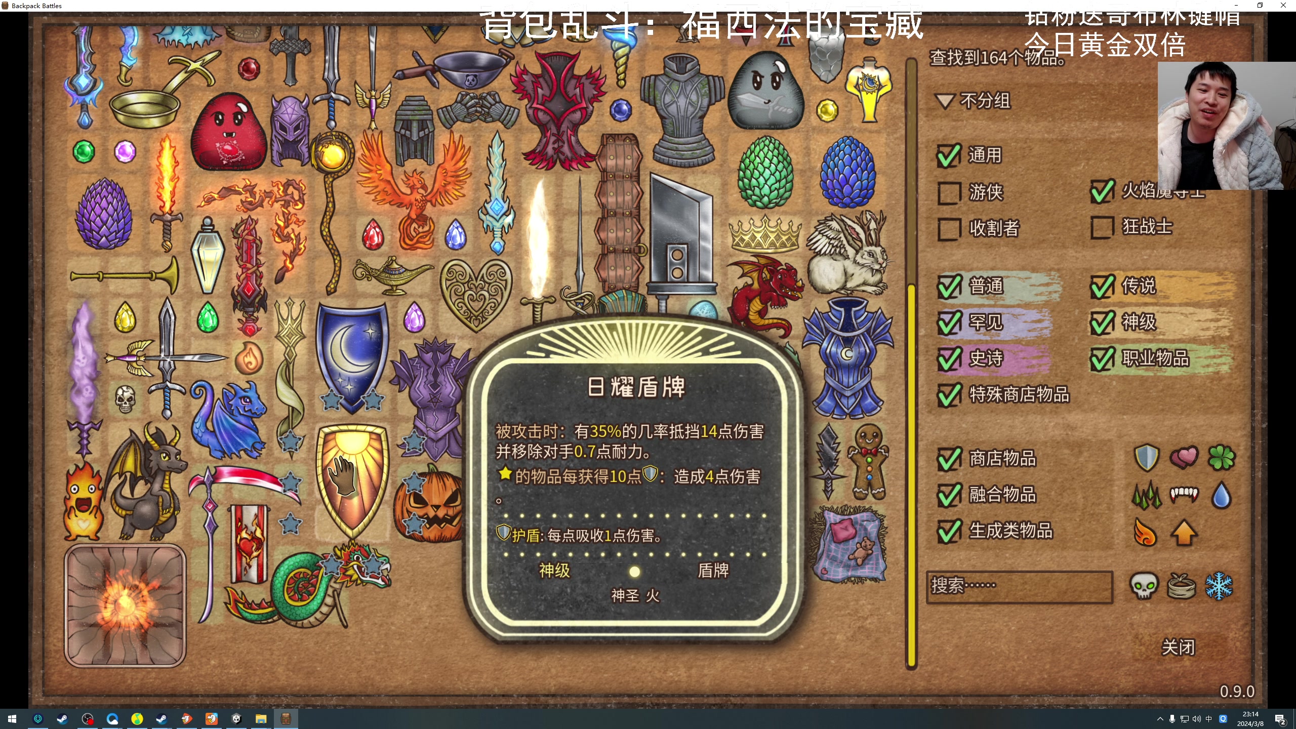 【2024-03-08 23点场】老皮历险记：震惊!这游戏居然这么好玩!