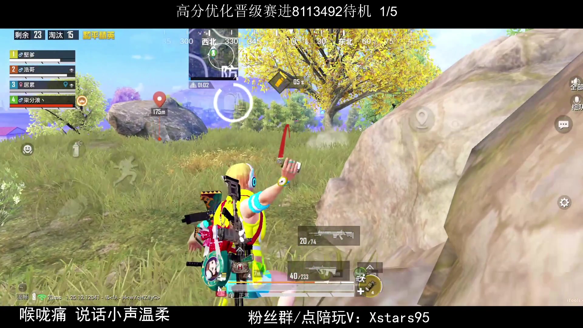 【2024-03-08 23点场】Dy花老湿：【手机荣光晋级赛王中王】