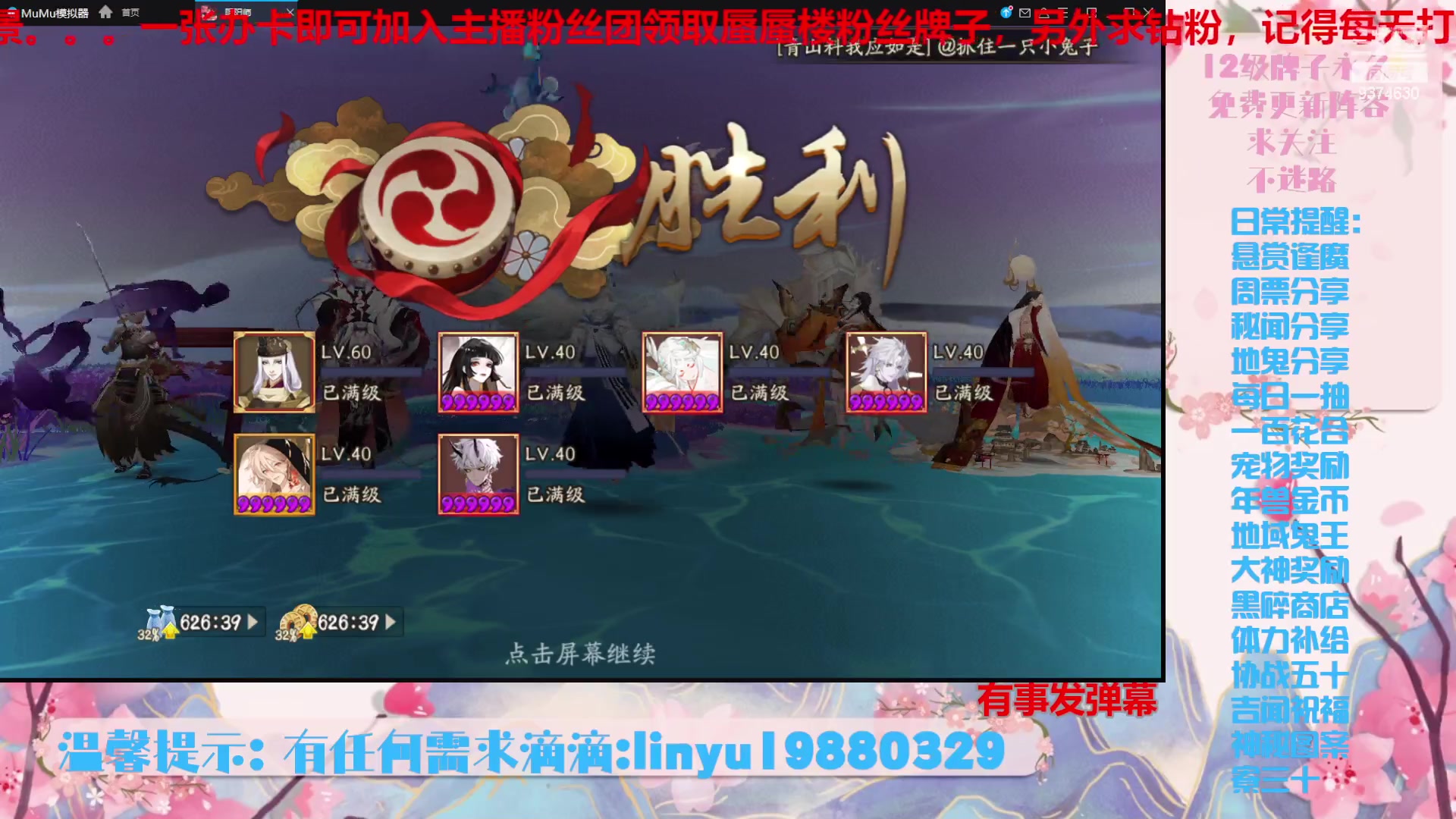 【2024-3-7 20点场】微光你的笑如海市蜃楼:46w勾玉鼠啥都会，不懂你就问