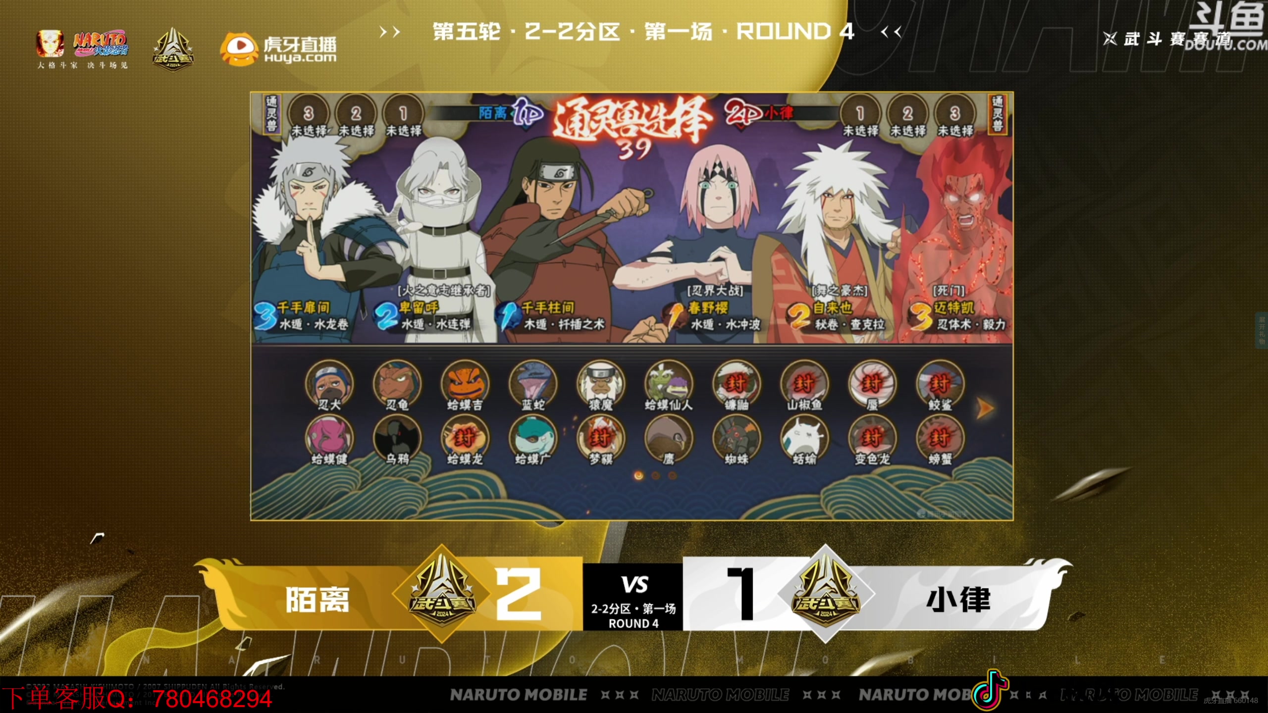 【2024-03-08 19点场】ice秋风：新版本来了！武斗赛比赛解说！