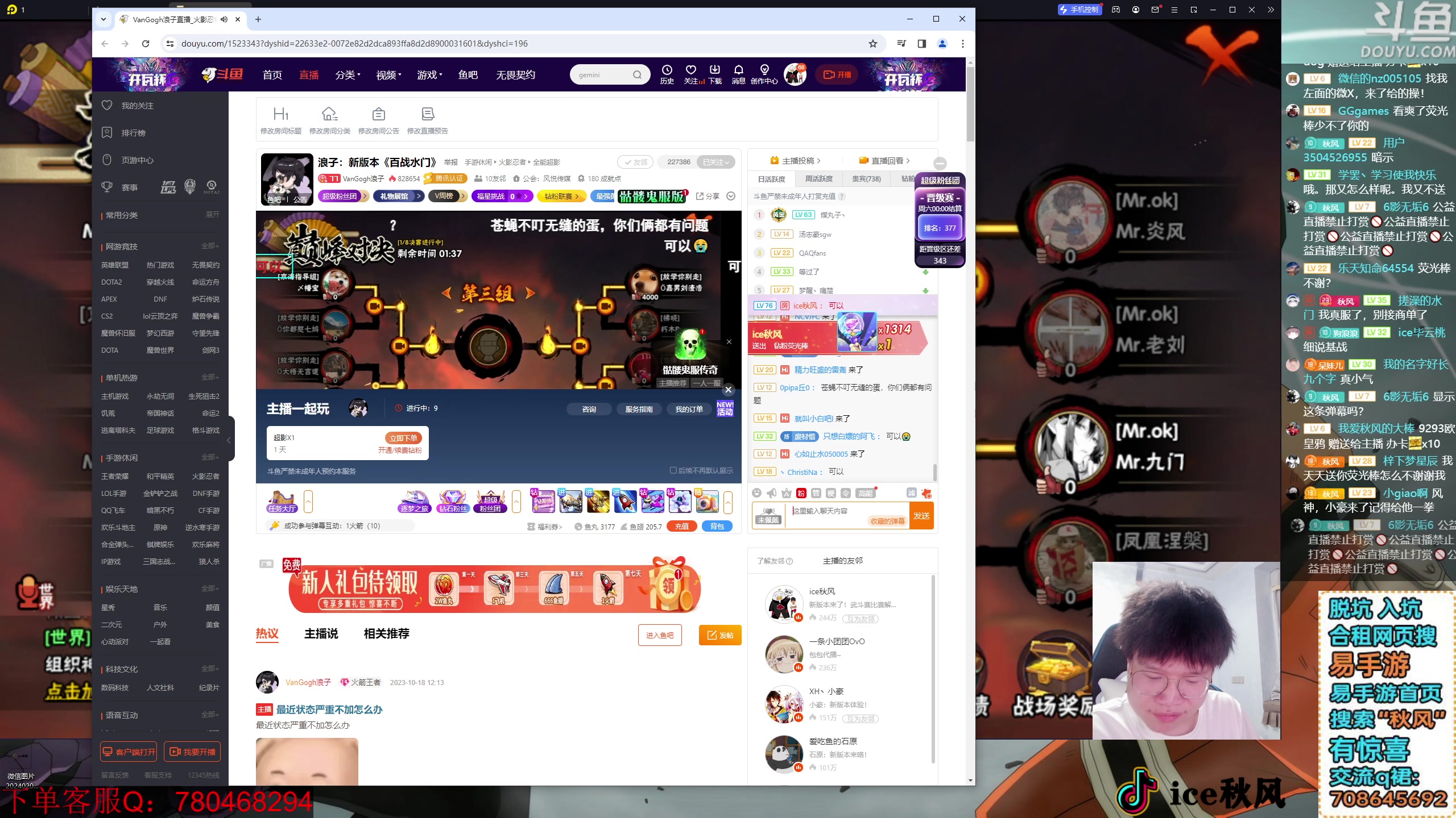 【2024-03-08 20点场】ice秋风：新版本来了！武斗赛比赛解说！