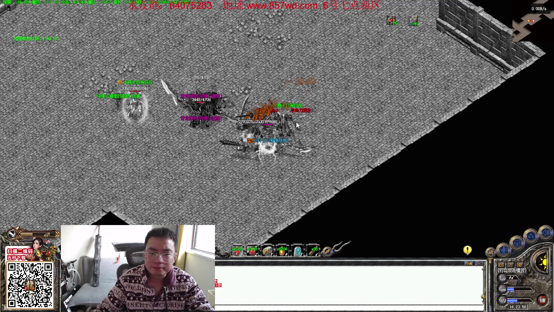 【2024-03-08 16点场】主播温州炮哥：玩传奇找炮哥，新版本开搞