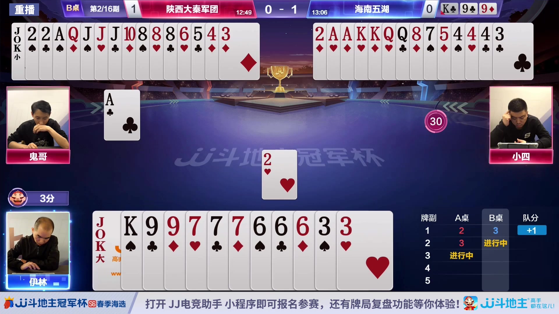 【2024-03-08 07点场】JJ斗地主官方：3月8日 春季海选淘汰继续！