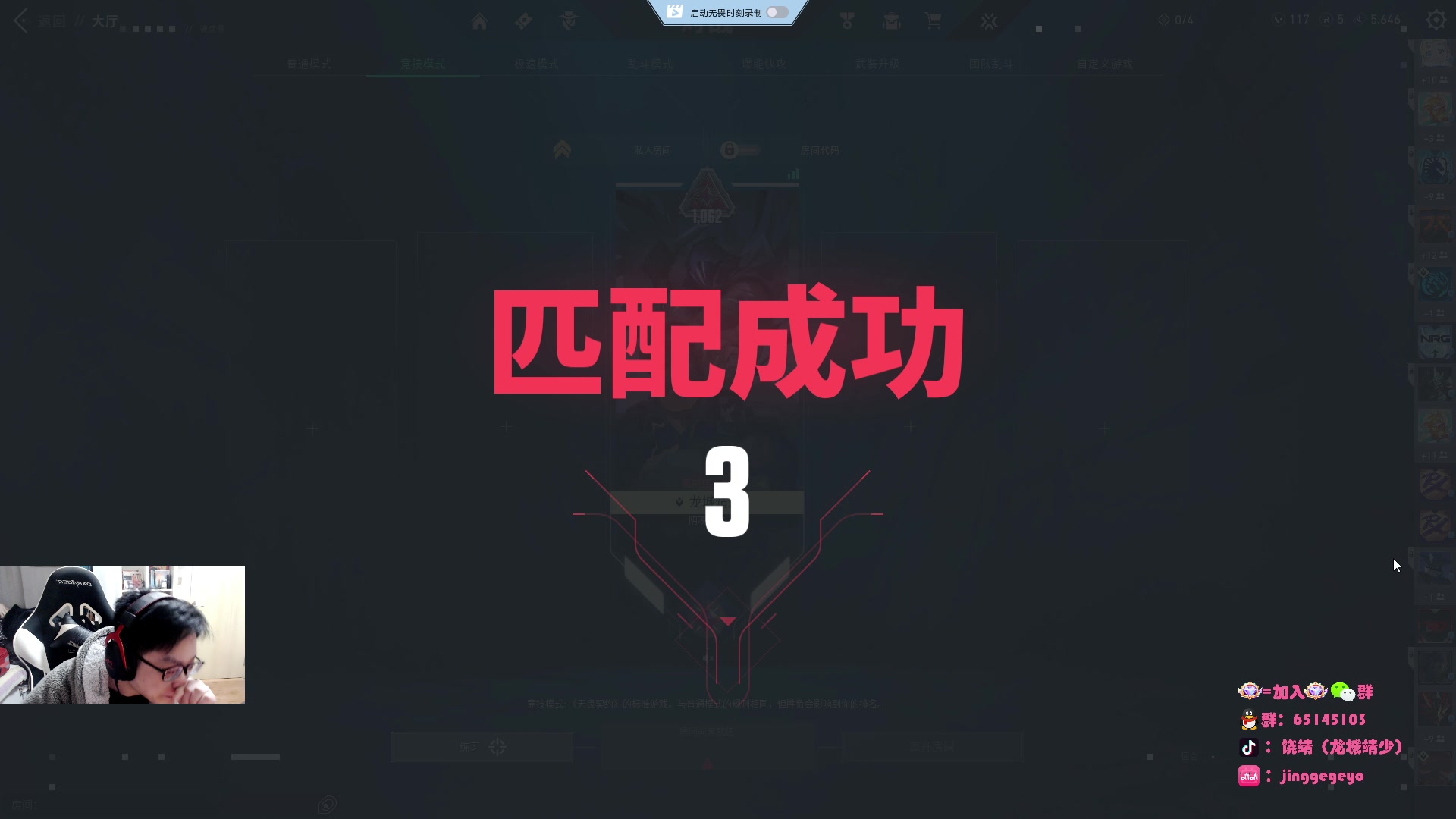 【2024-03-08 18点场】龙城靖少：第一老登的上分日记