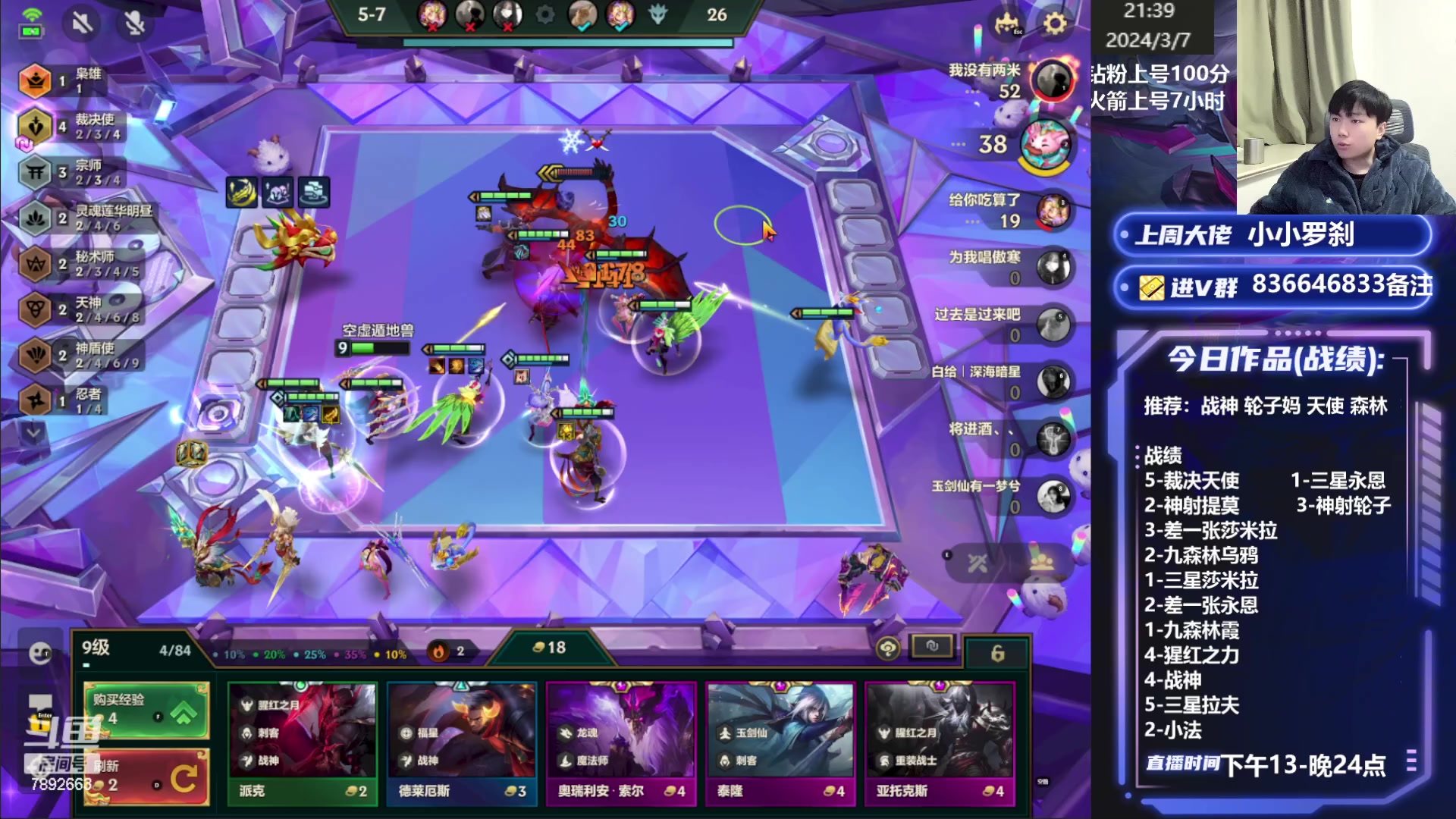 【2024-03-07 21点场】死亡轰炸DD：福星王教你上王者