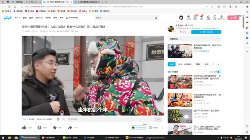 【2024-03-08 03点场】狼牙山凯哥：货如轮转~一本万利