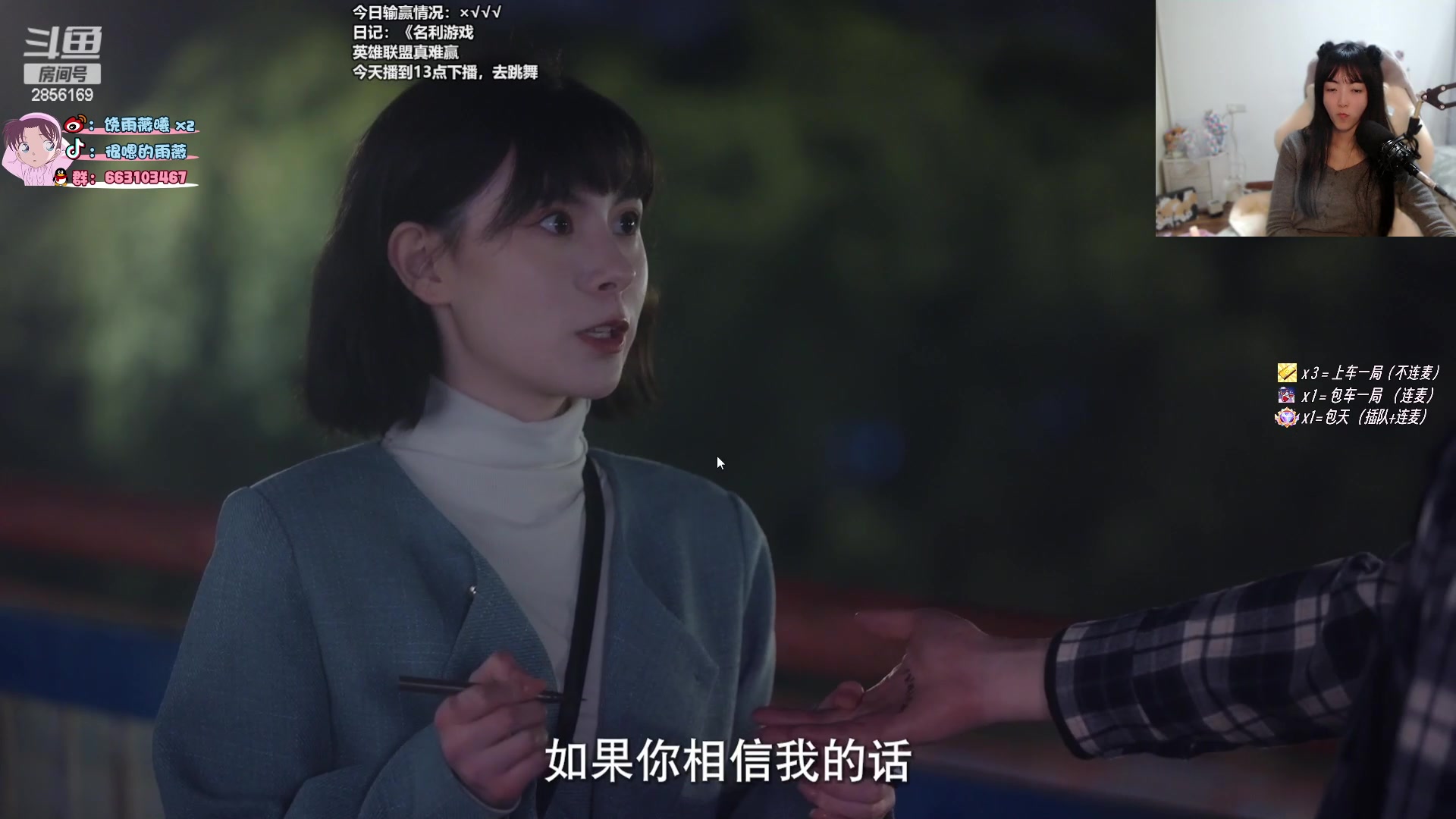 【2024-03-08 12点场】很嗯的雨薇：雨薇：妇女节快乐呢