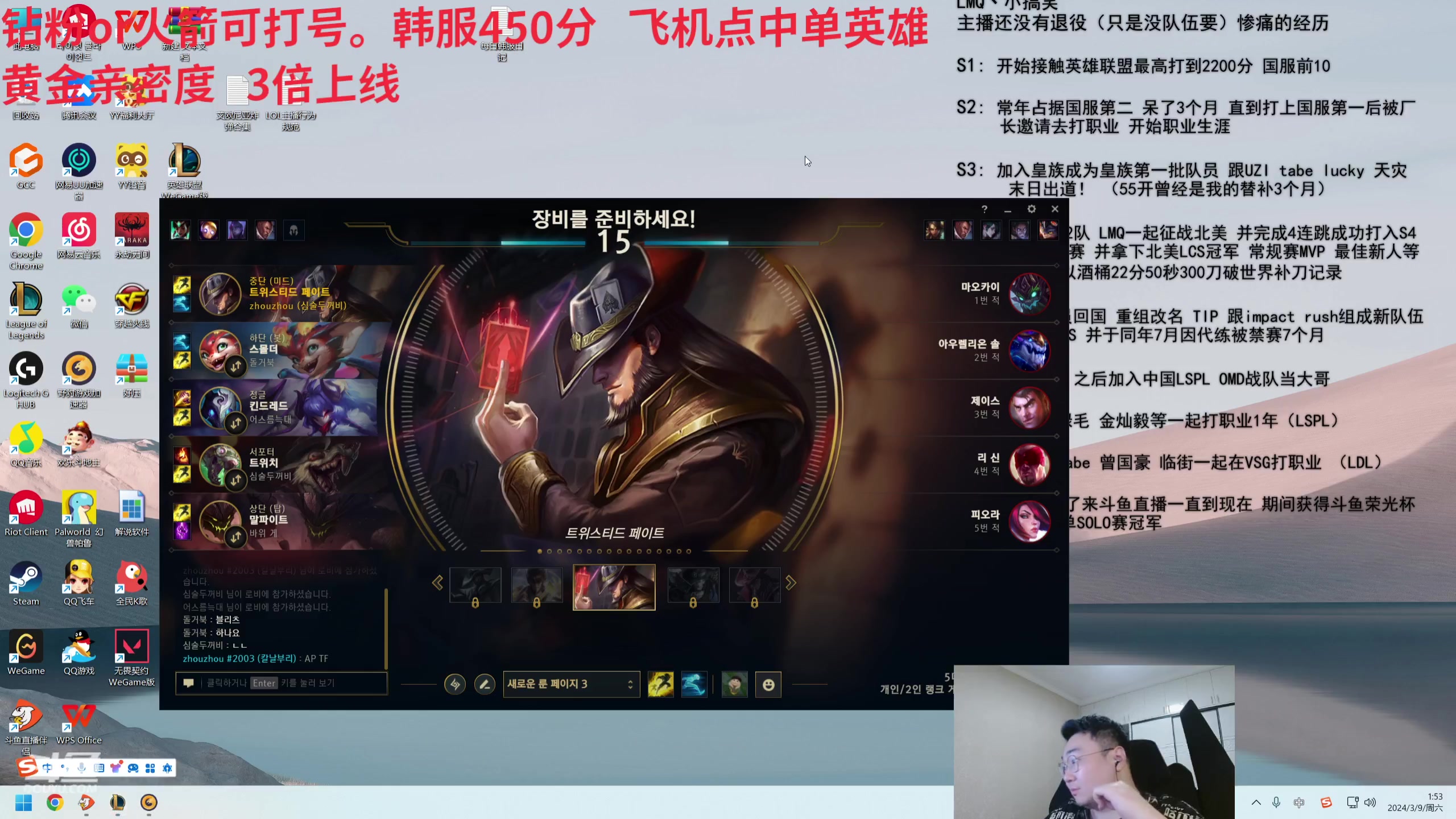 【2024-03-09 01点场】LMQ丶小搞笑：斗鱼小搞笑，韩服上第一！