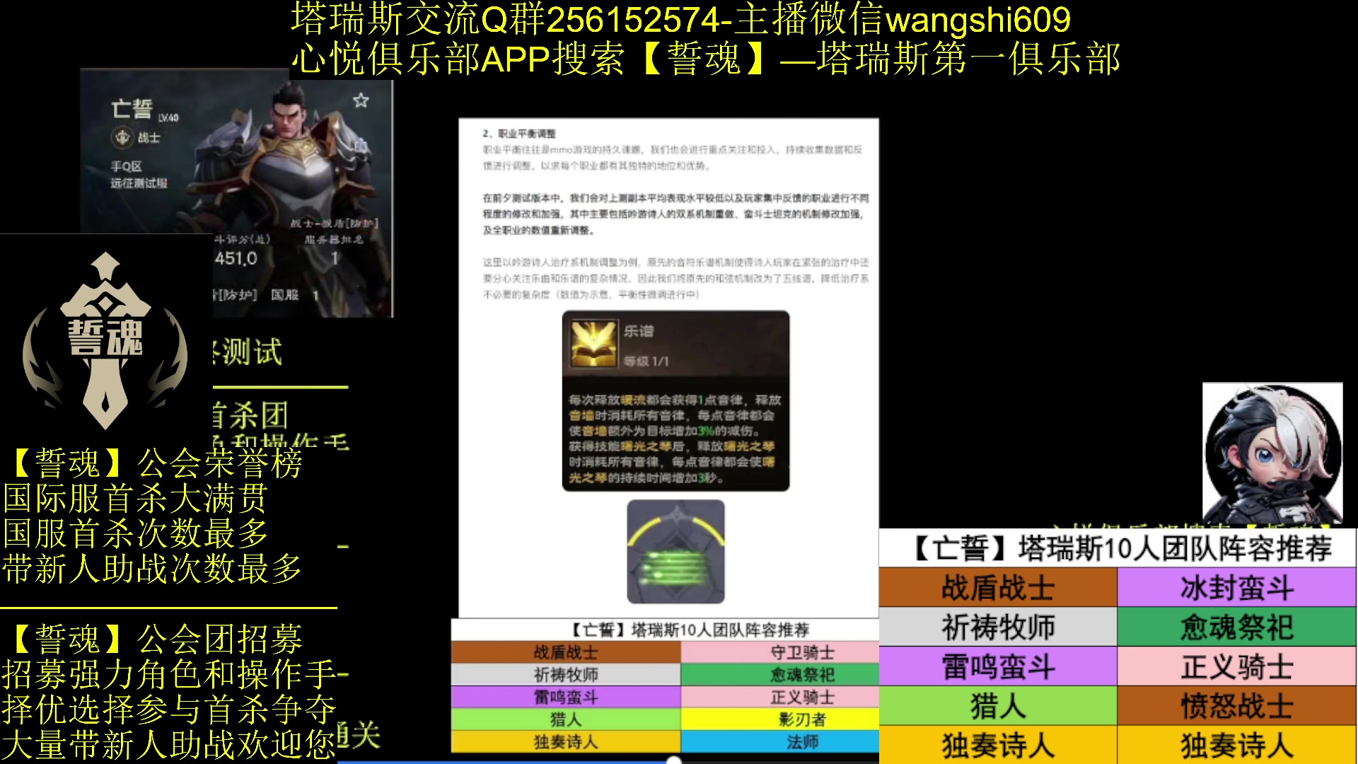 【2024-03-09 12点场】亡誓Wang：国服终测有问必答