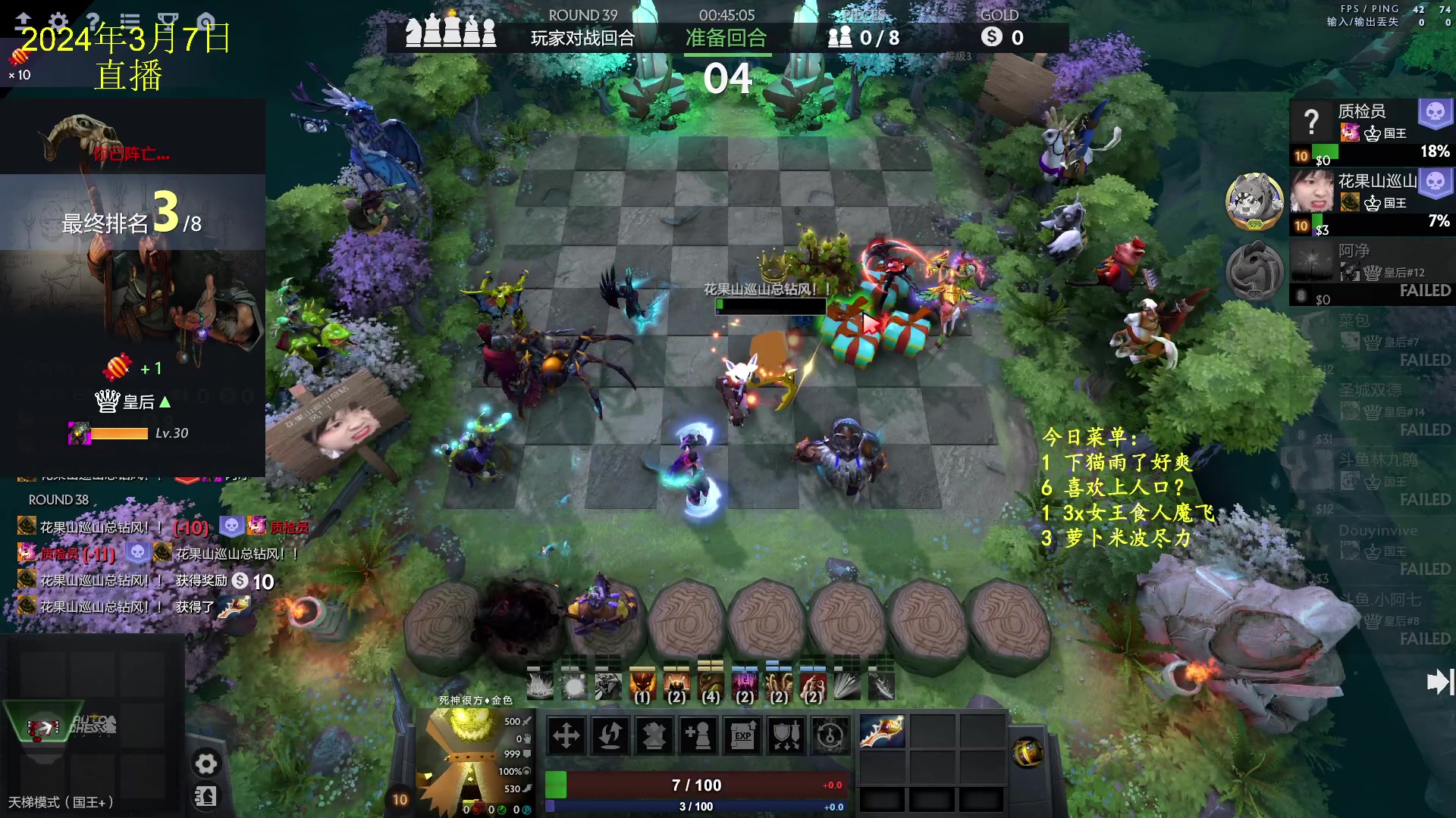 【2024-03-08 00点场】叫我混子丶：赛季初皇后局开打！