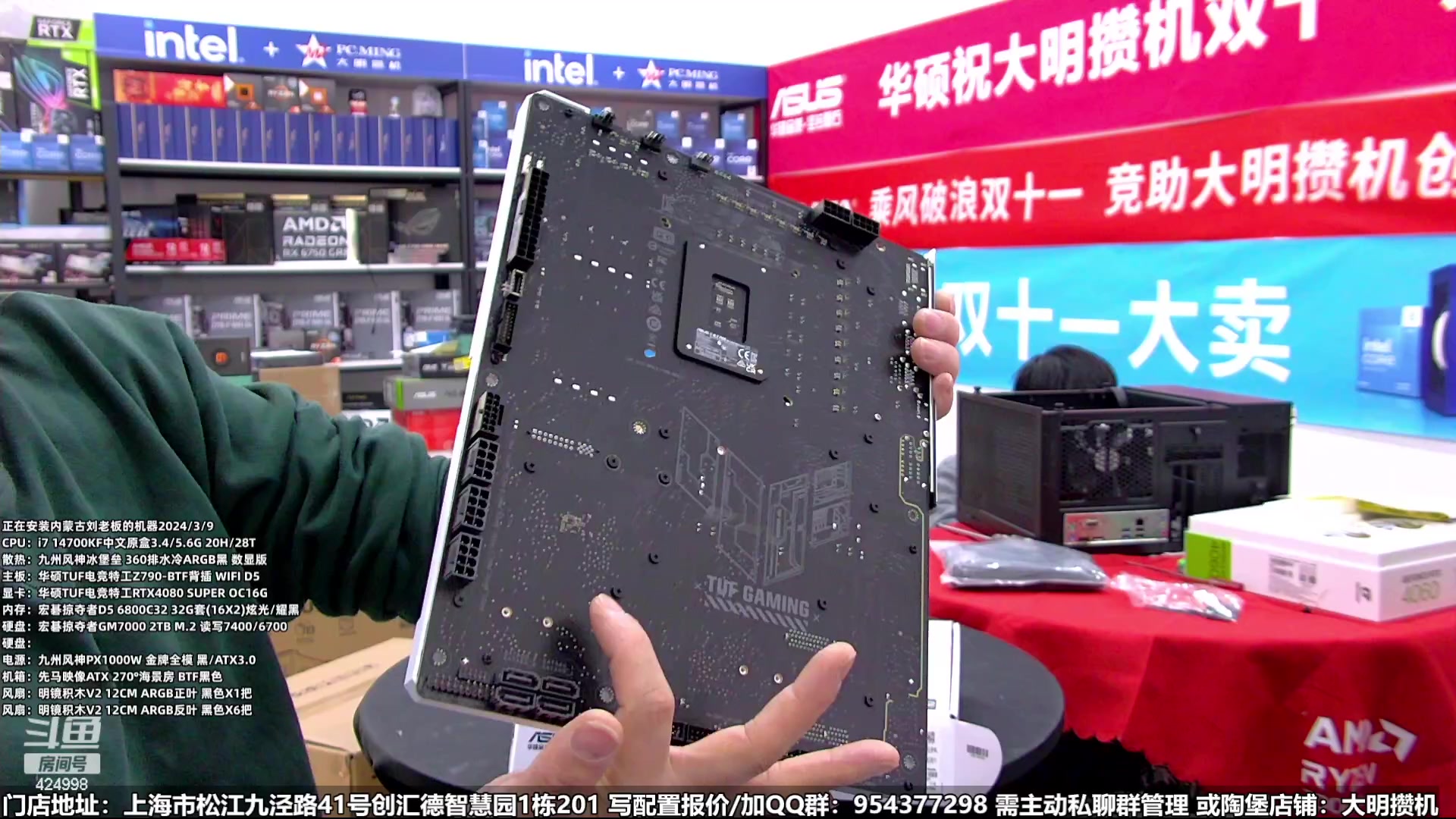 【2024-03-09 15点场】上海大明海：【大明攒机】海景房装不停