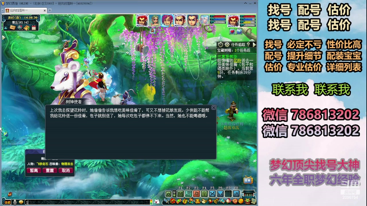 【2024-03-09 13点场】来自1995：找号主播。估号配号就是专业