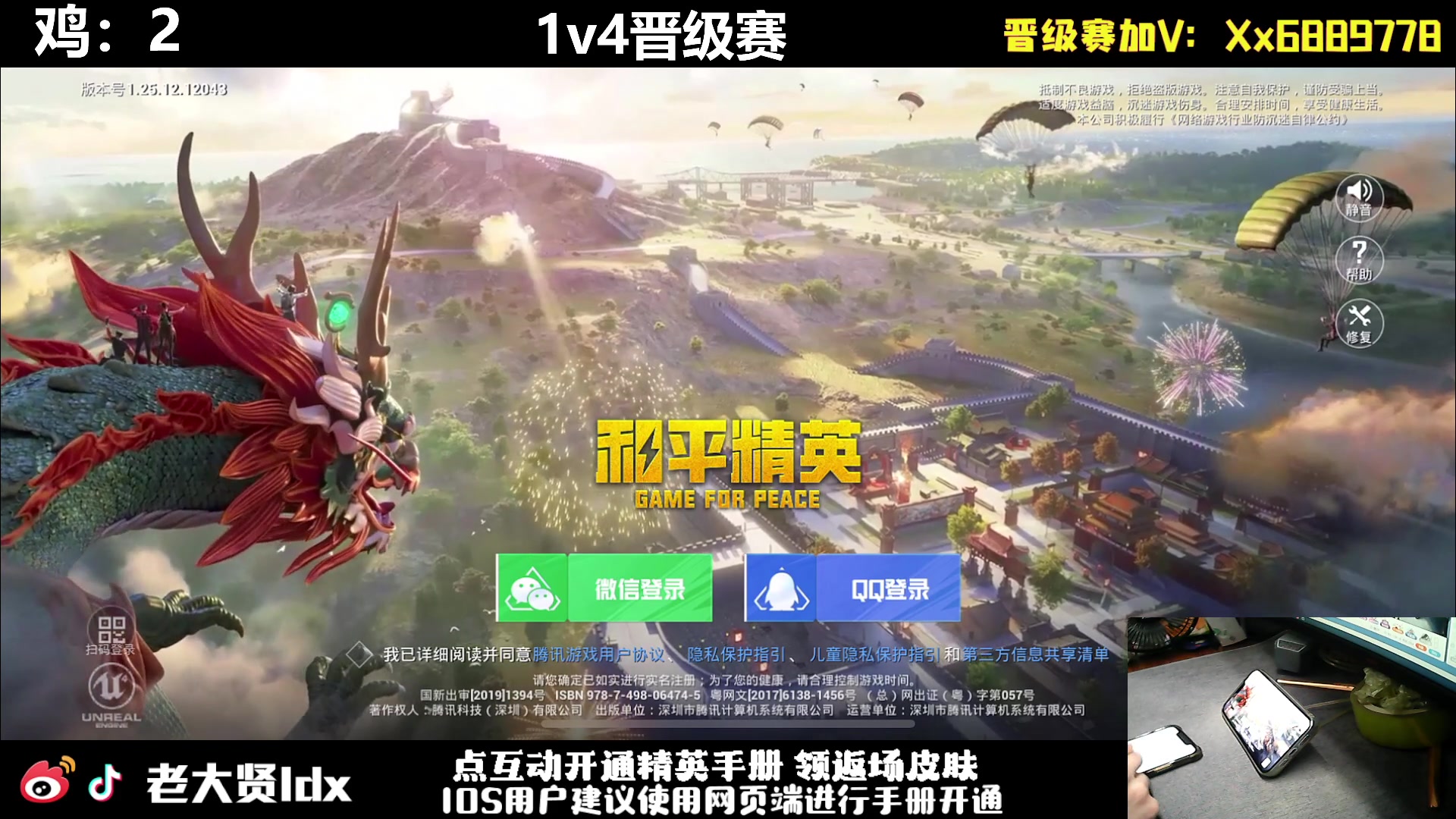 【2024-03-09 18点场】老大贤：猛男1v4：手机天花板的的神！！