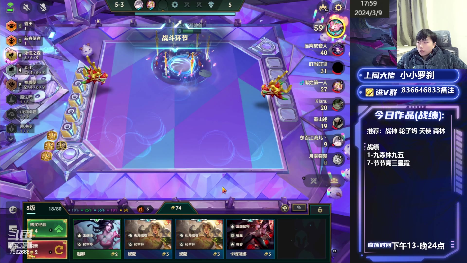 【2024-03-09 17点场】死亡轰炸DD：福星教你上王者