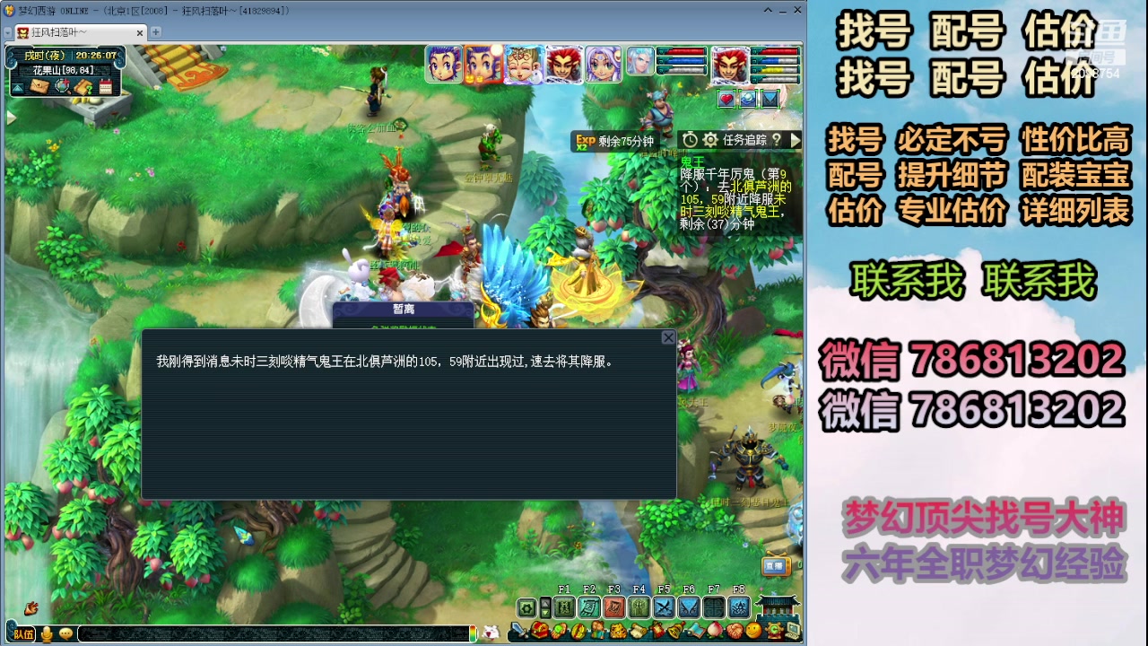 【2024-03-09 19点场】来自1995：找号主播。估号配号就是专业