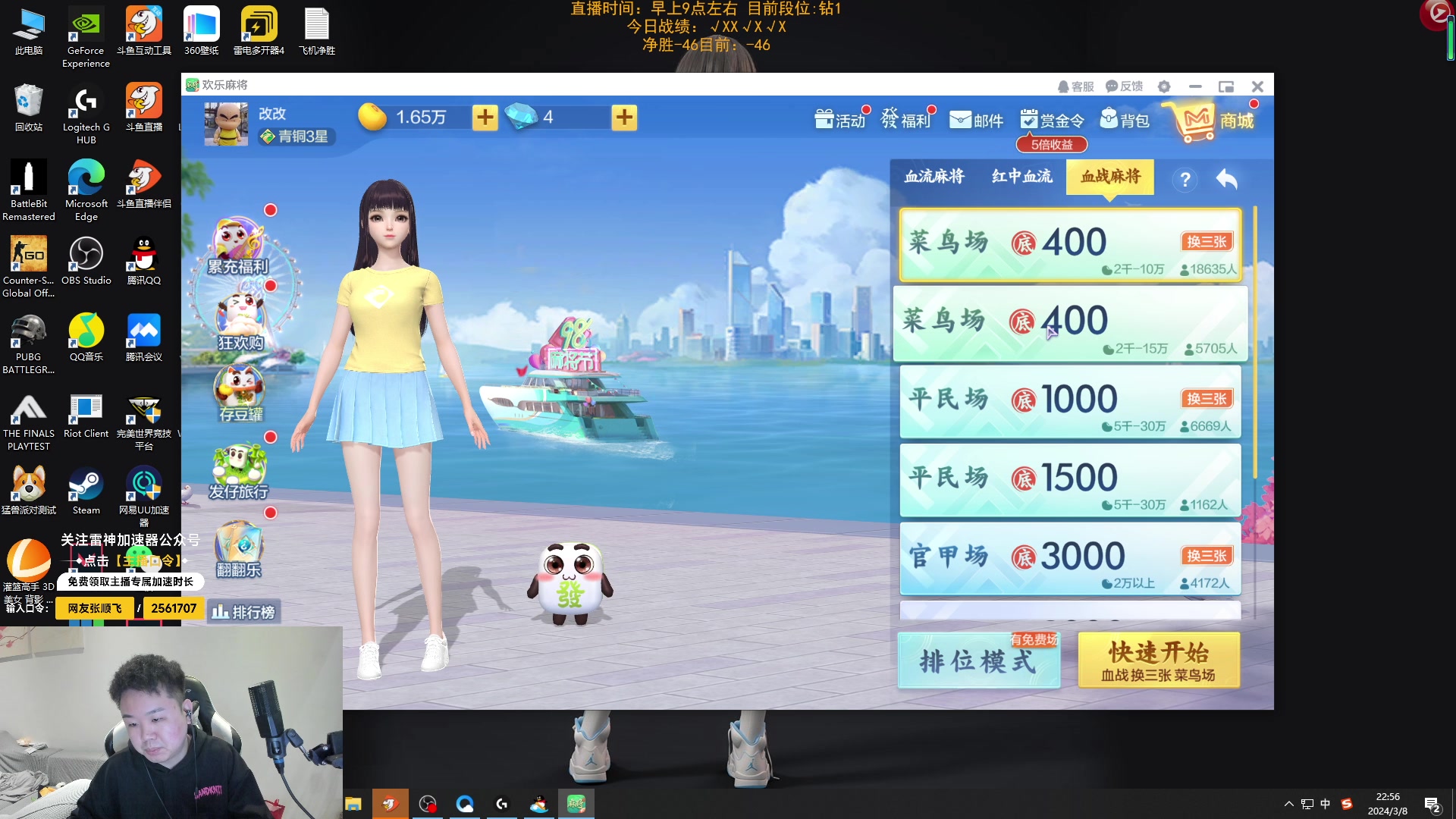 【2024-03-08 22点场】网友张顺飞：晚上来.....