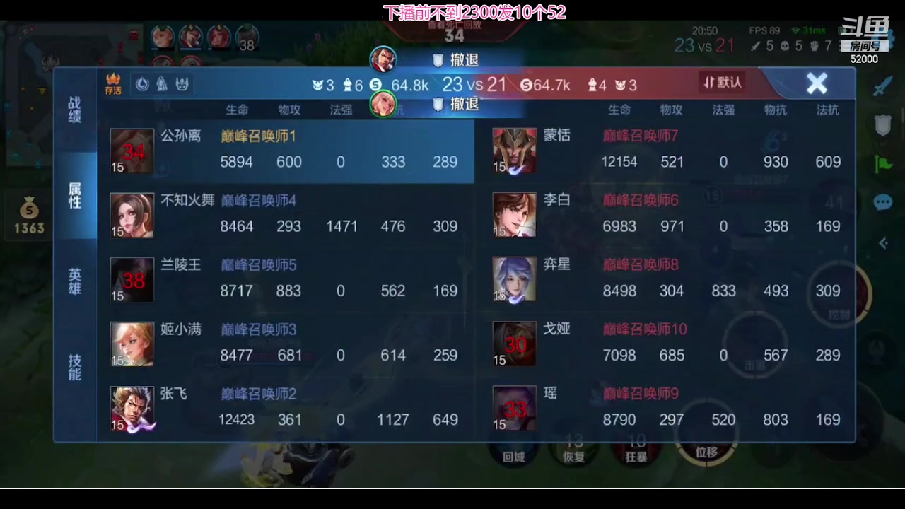 【2024-03-08 21点场】温柚：我来啦，巅峰赛冲冲冲！ 52000