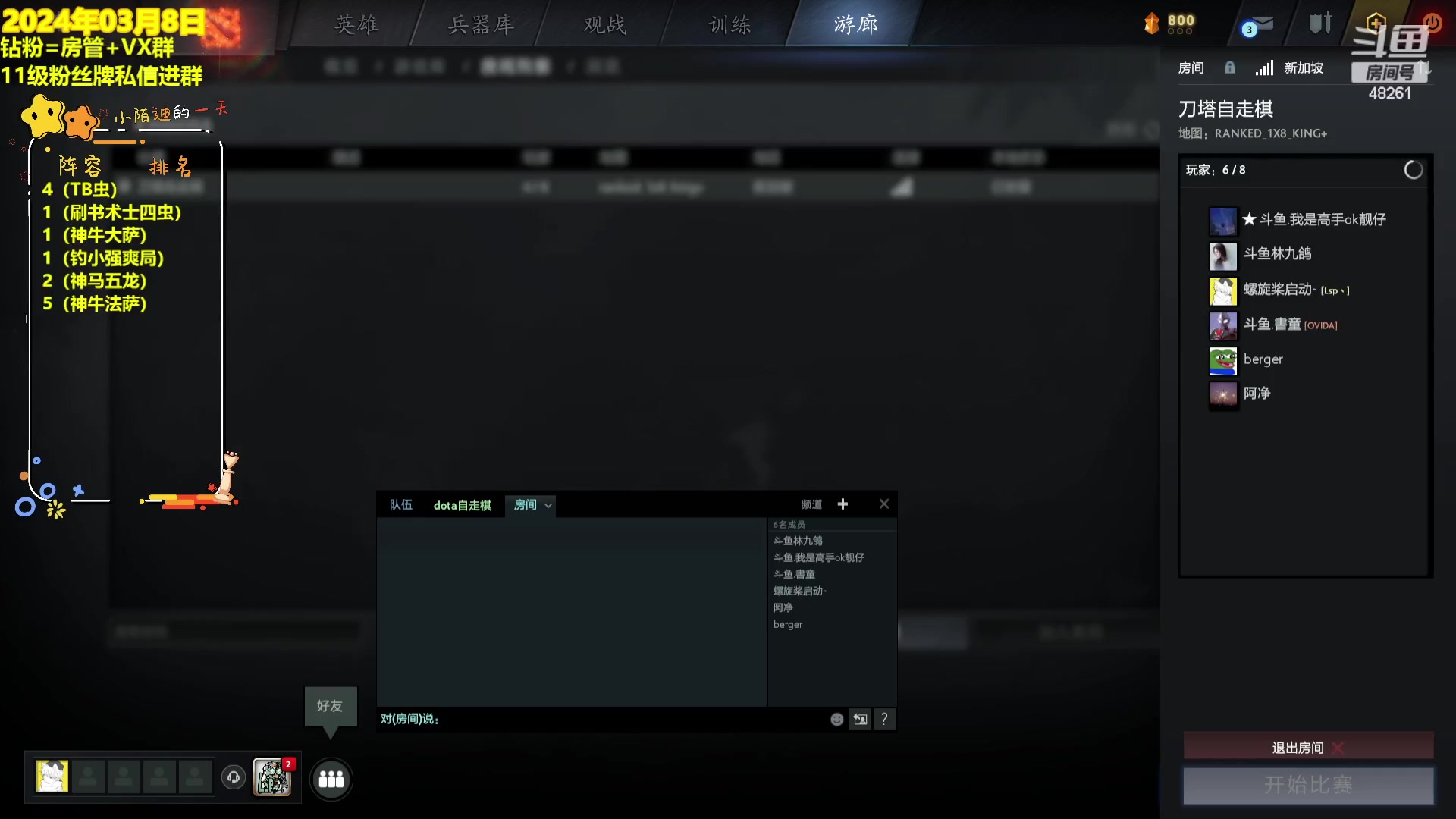 【2024-03-08 22点场】陌小陌：龙年大吉，皇后局冲第一