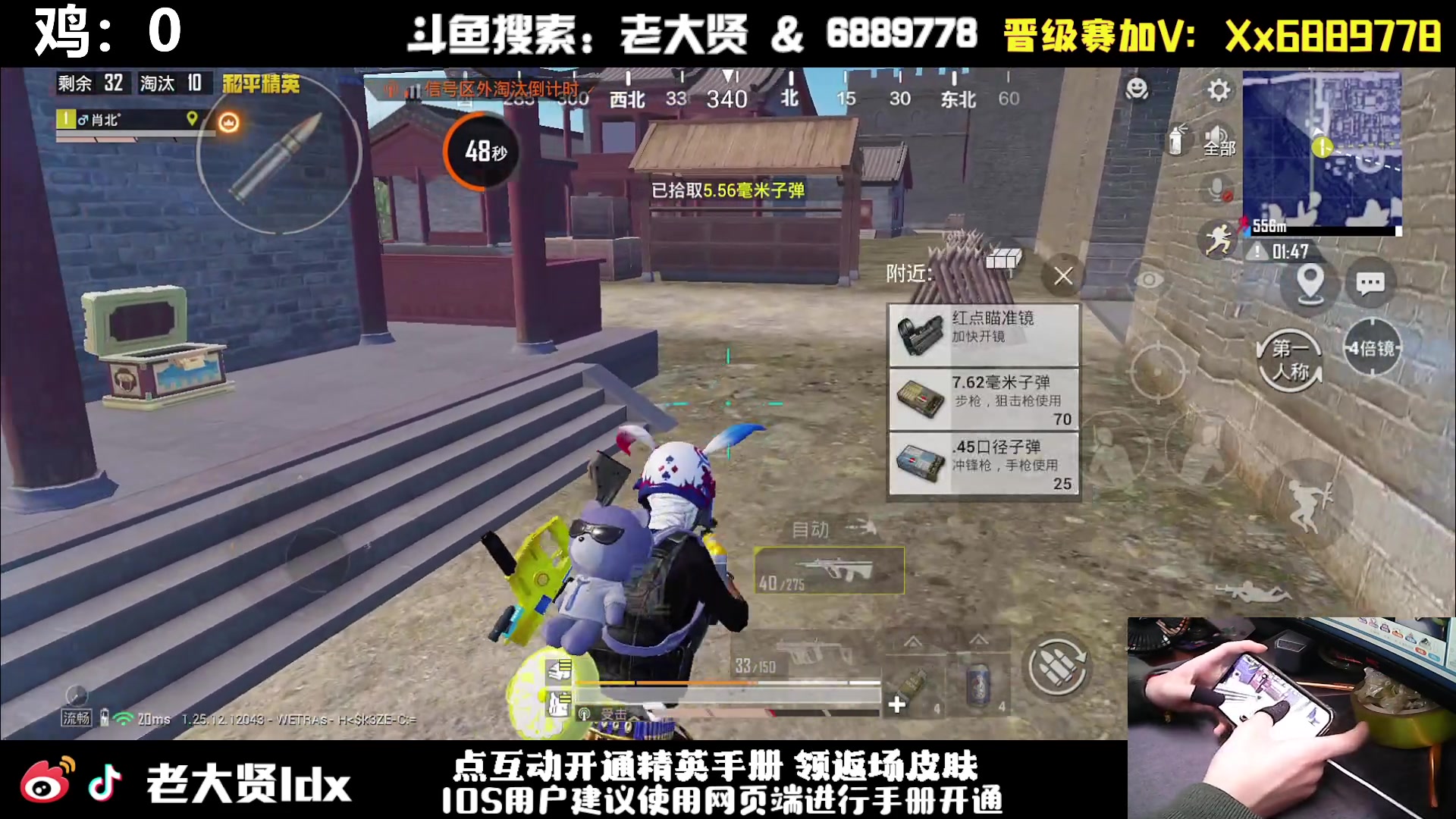 【2024-03-09 10点场】老大贤：猛男1v4：手机天花板的的神！！