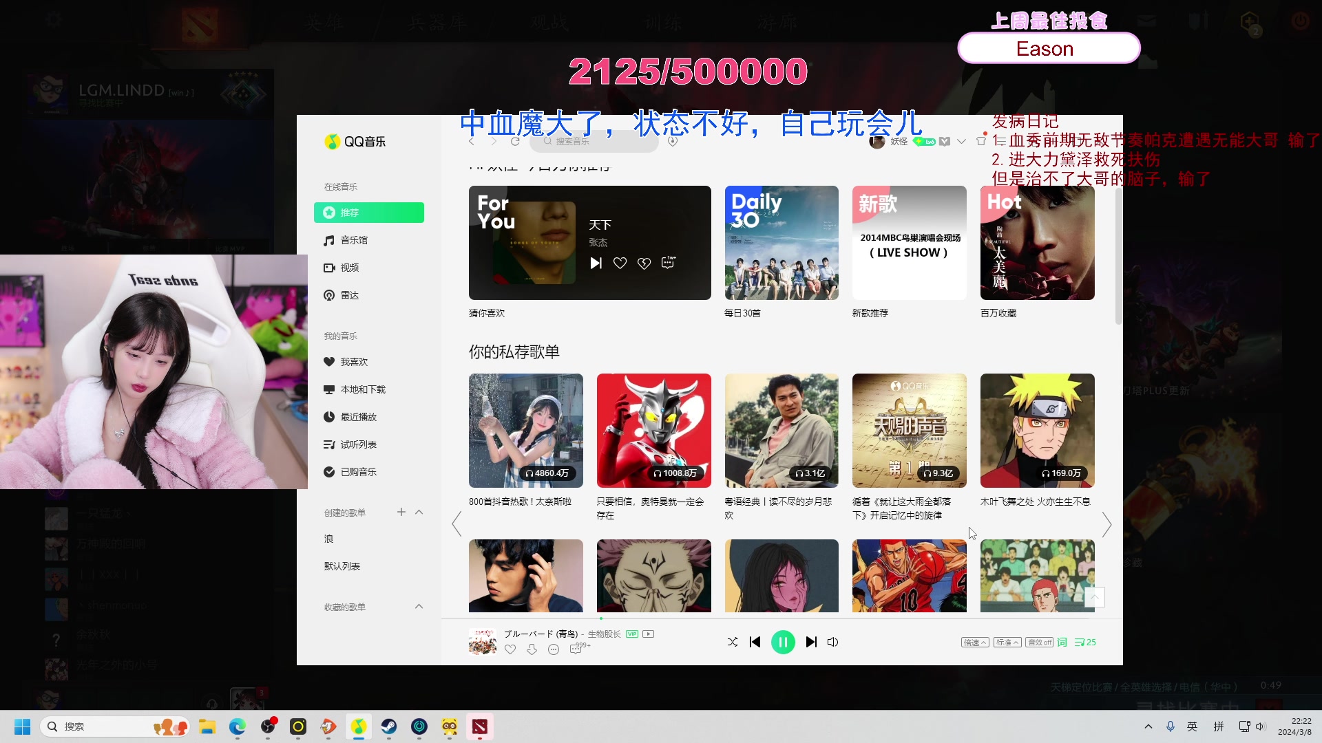 【2024-03-08 21点场】艾琳bigbaby：【双倍】重生之女神节我的胆子很大