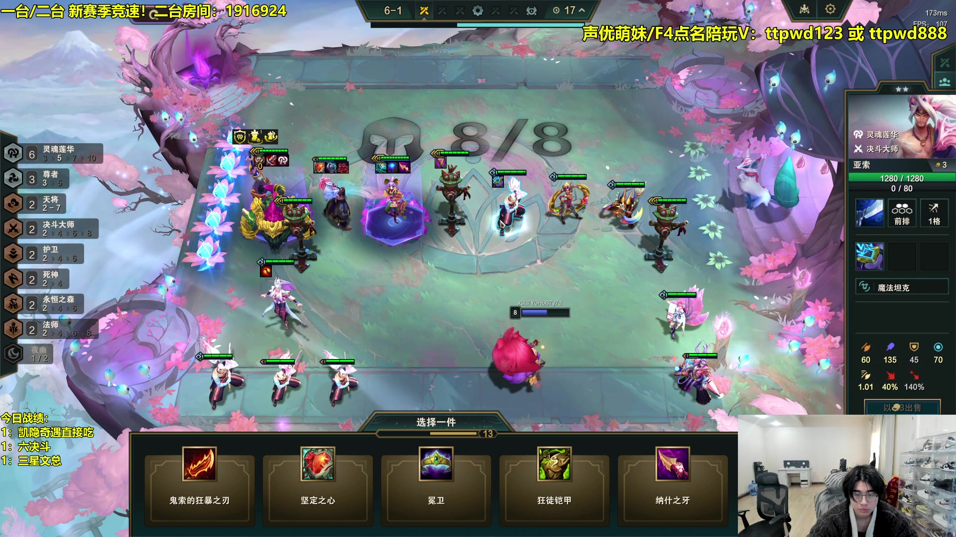 【2024-03-09 11点场】阿涛皎月Carry：S11美测最强理解！！！