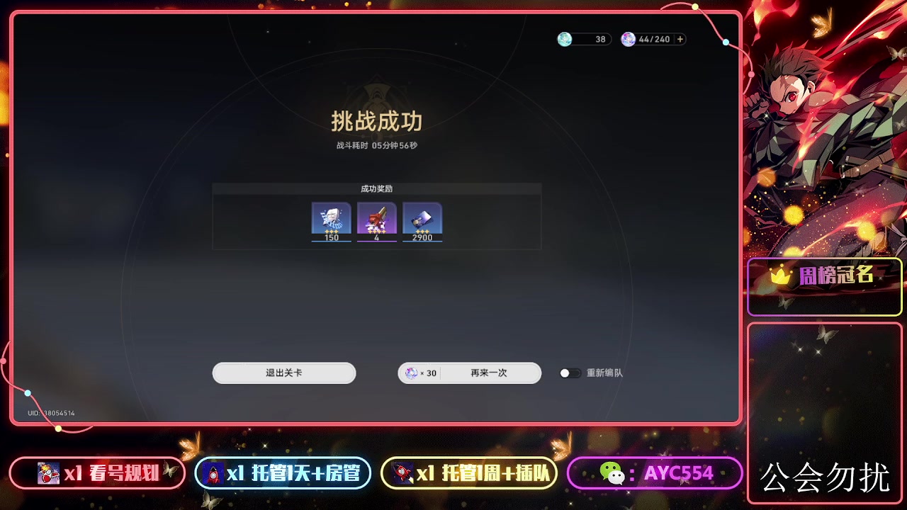 【2024-03-08 18点场】安逸城GG：【崩坏：星穹铁道】抹消星辰