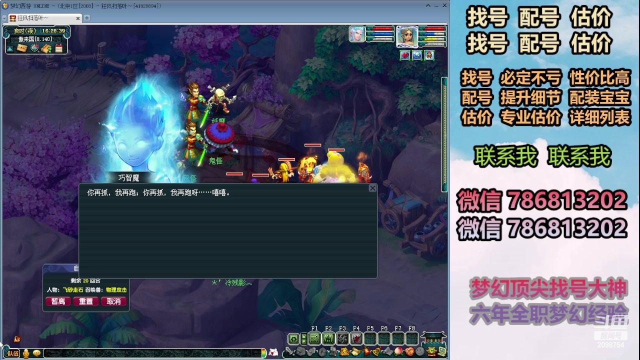 【2024-03-09 15点场】来自1995：找号主播。估号配号就是专业