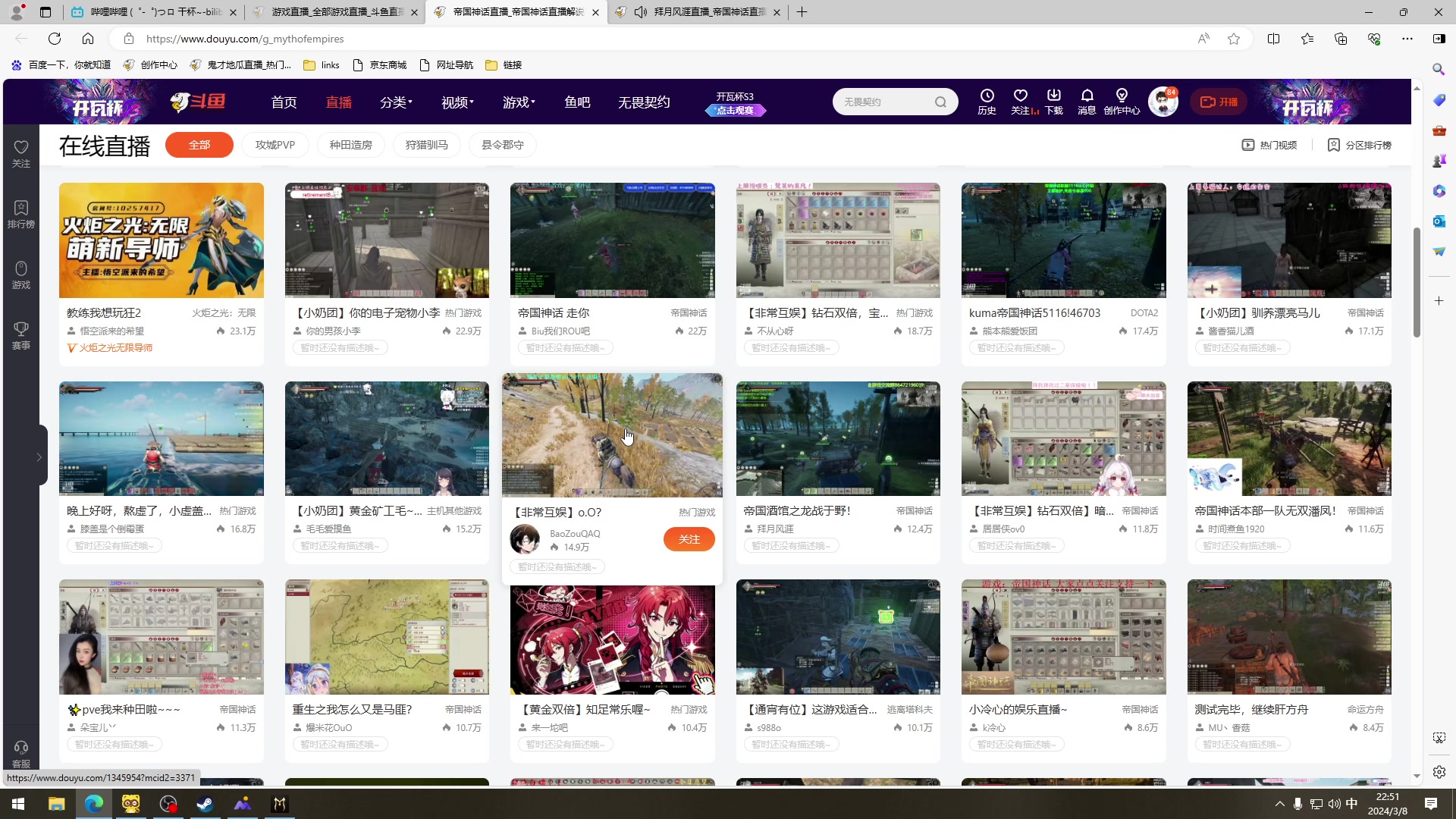 【2024-03-08 22点场】鬼才地瓜：【地瓜】娱乐主播，抓抓马~