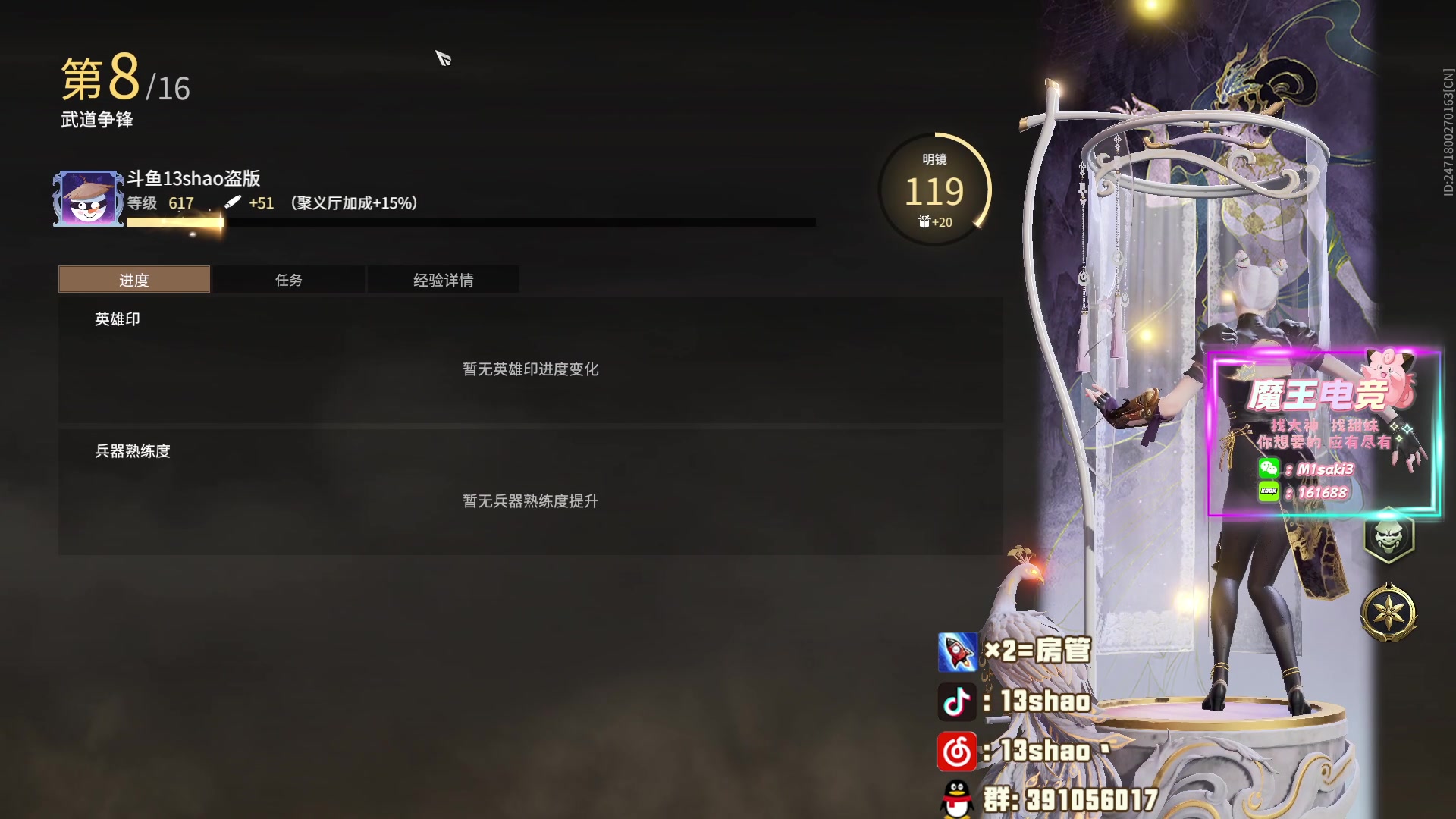 【2024-03-08 19点场】13shao丶：(13shao)新的进化之路