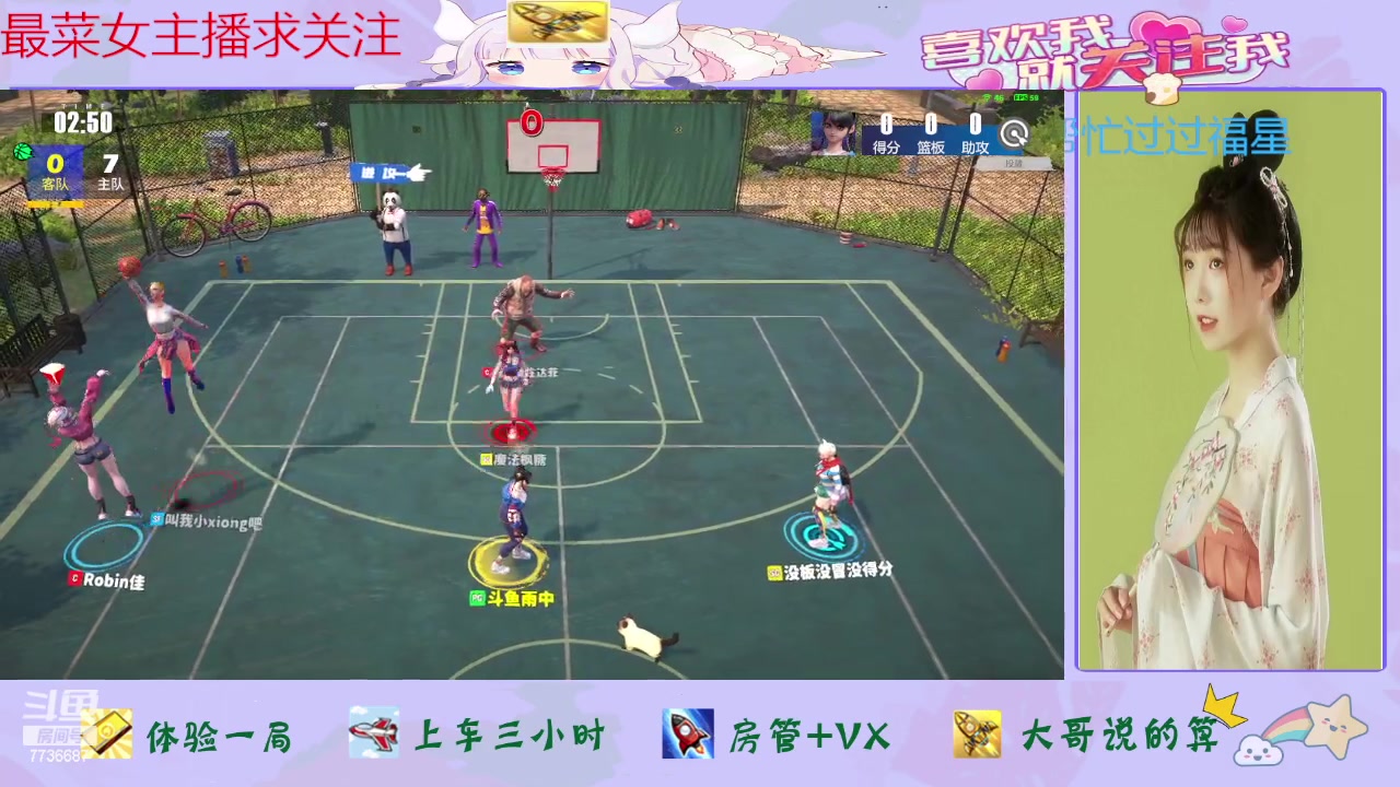 【2024-03-09 14点场】停留在雨中Cium：全民街篮来了哦