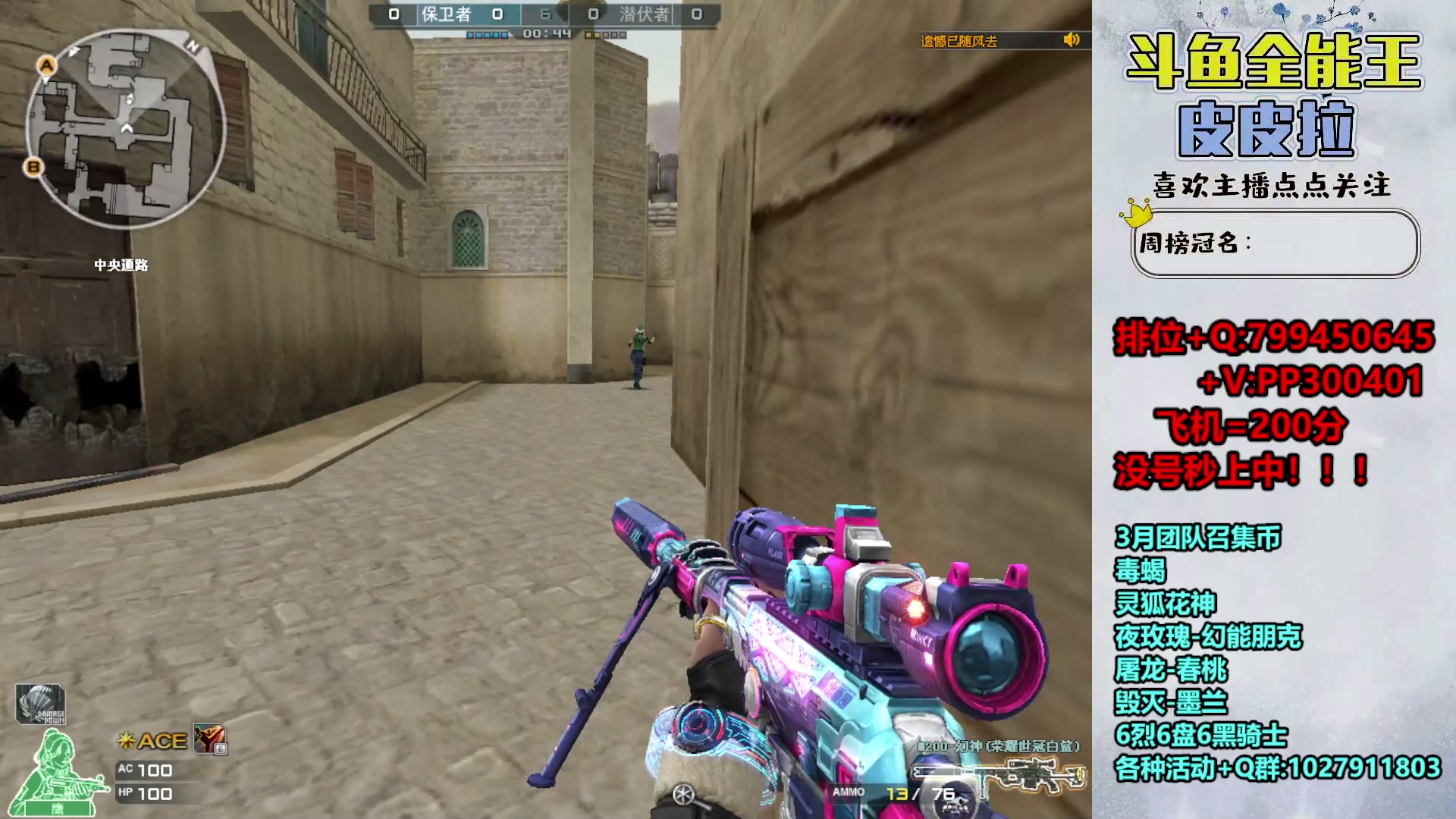 【2024-03-08 21点场】皮皮拉3004O1：拉哥:新賽季，衝衝衝！！！