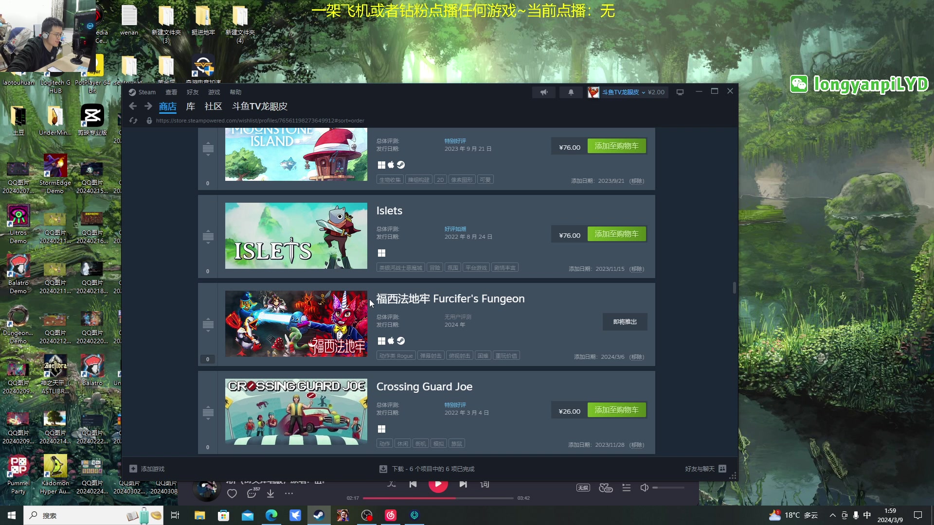 【2024-03-09 01点场】龙眼皮Lyd：试玩一下新动作类肉鸽！