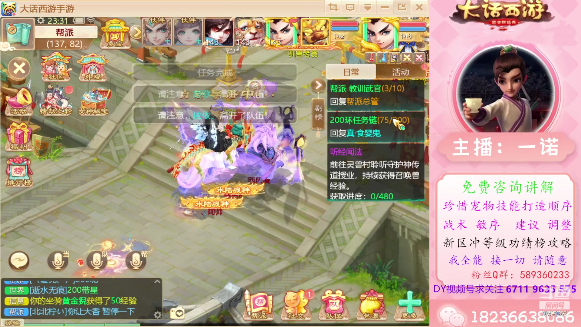 【2024-03-08 22点场】大话西游一诺：全体都有吉祥如意