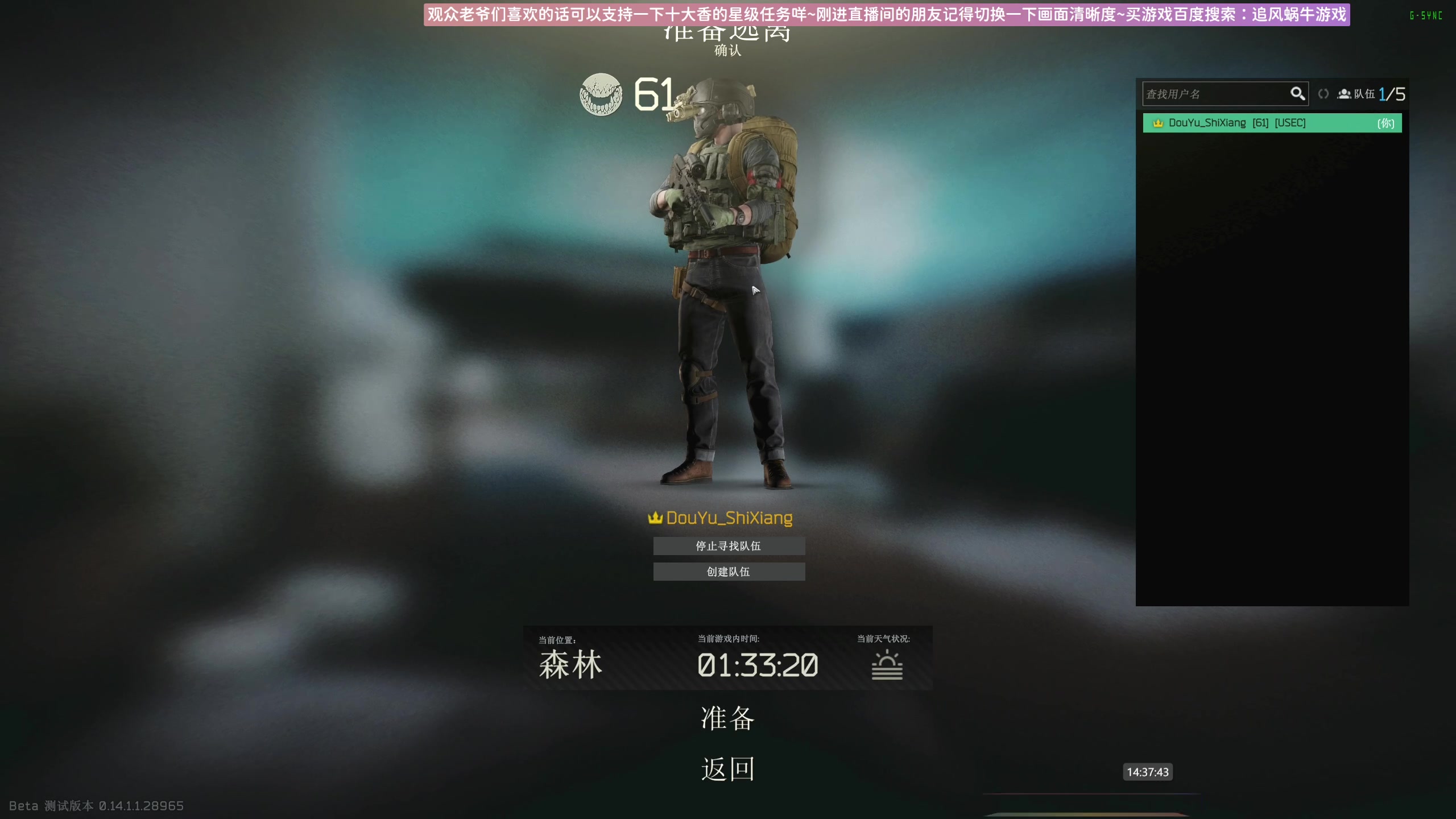 【2024-03-08 14点场】Biu十香：✨专业带萌新✨钻粉上车✨逃离塔科夫