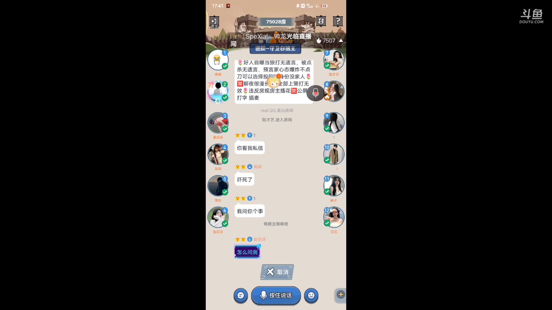【2024-3-8 17点场】冬冬丶余生:冬冬丶余生的直播