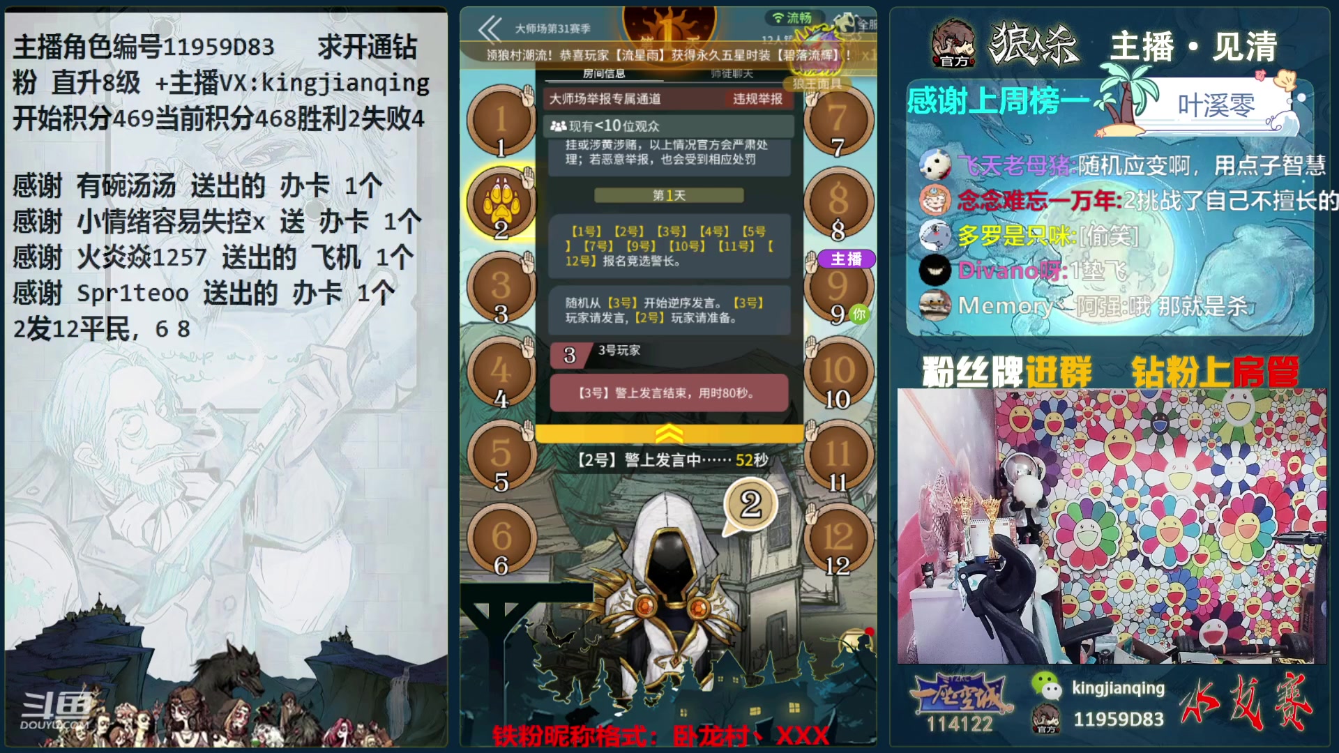 【2024-03-08 20点场】见清king：大师场国服NO.20！冲！~~