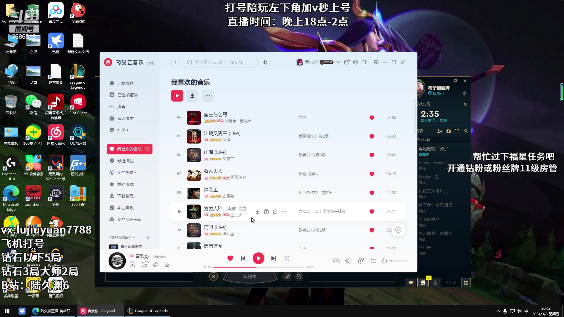 【2024-03-08 19点场】陆久渊：永恩绝活在线教学打号