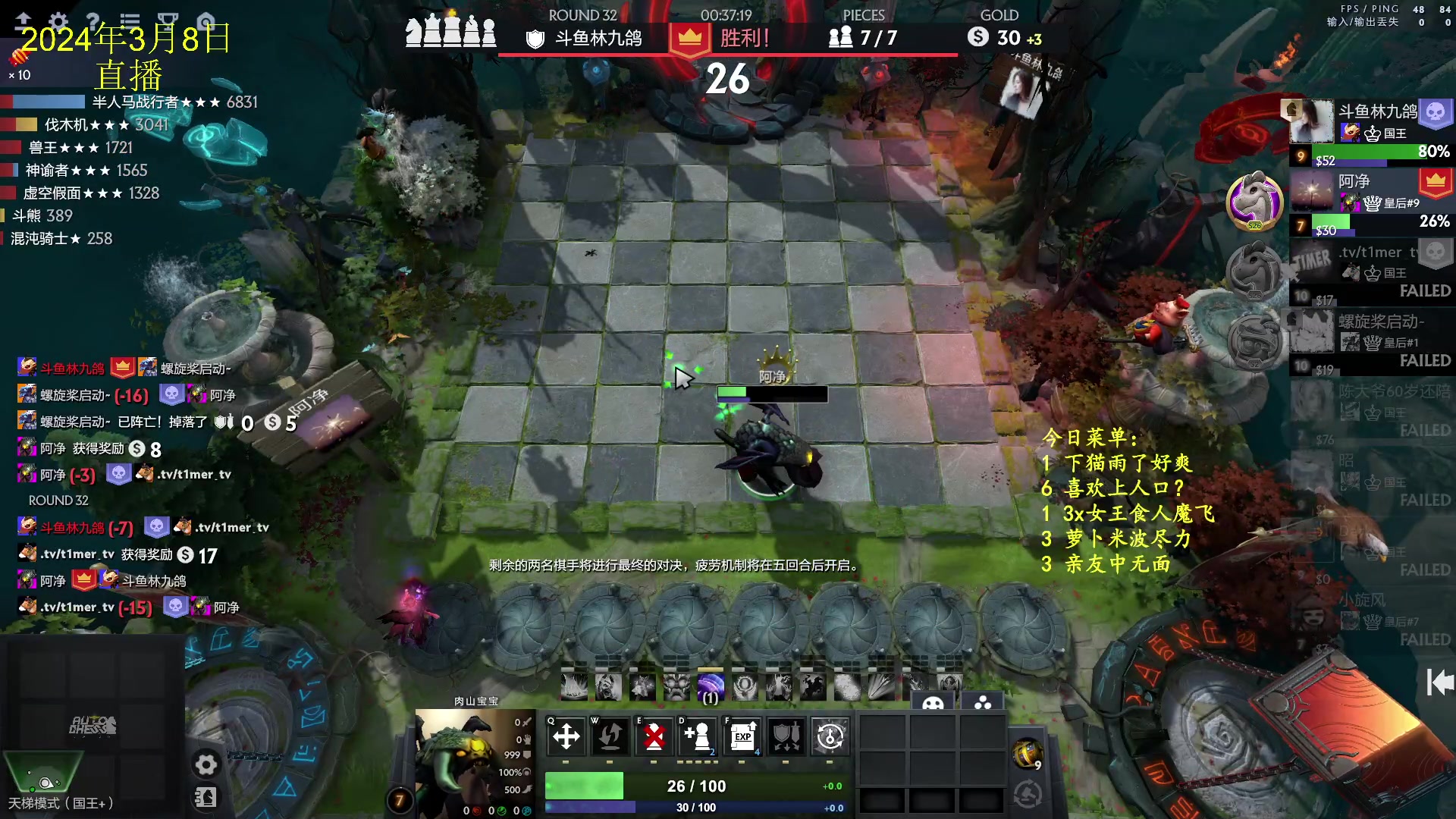 【2024-03-08 02点场】叫我混子丶：赛季初皇后局开打！